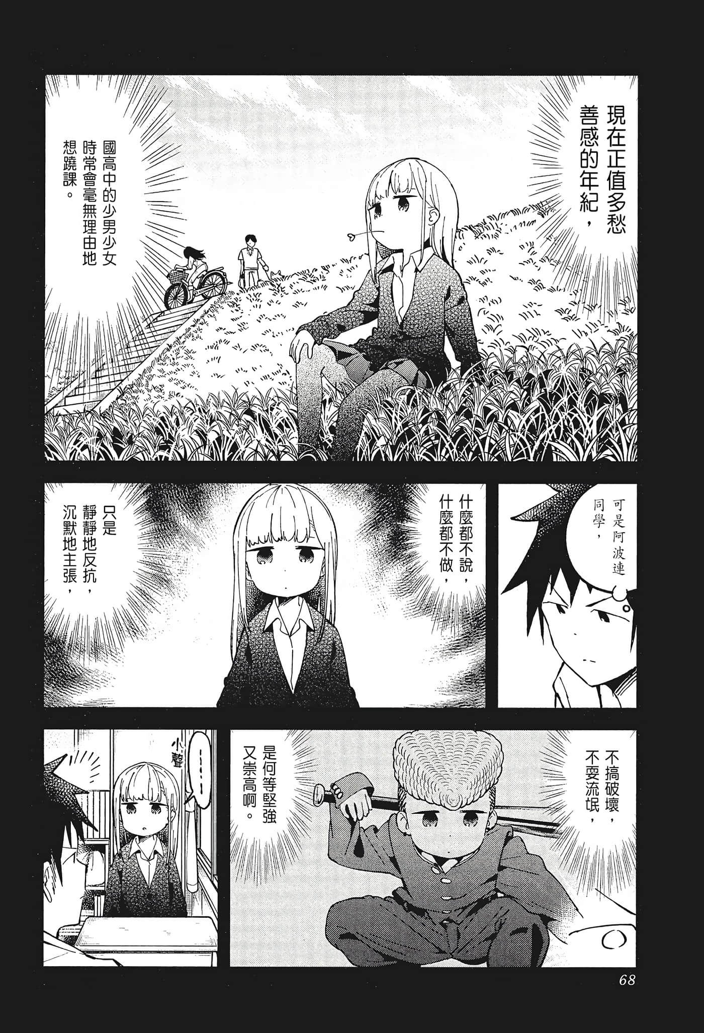 Page 70