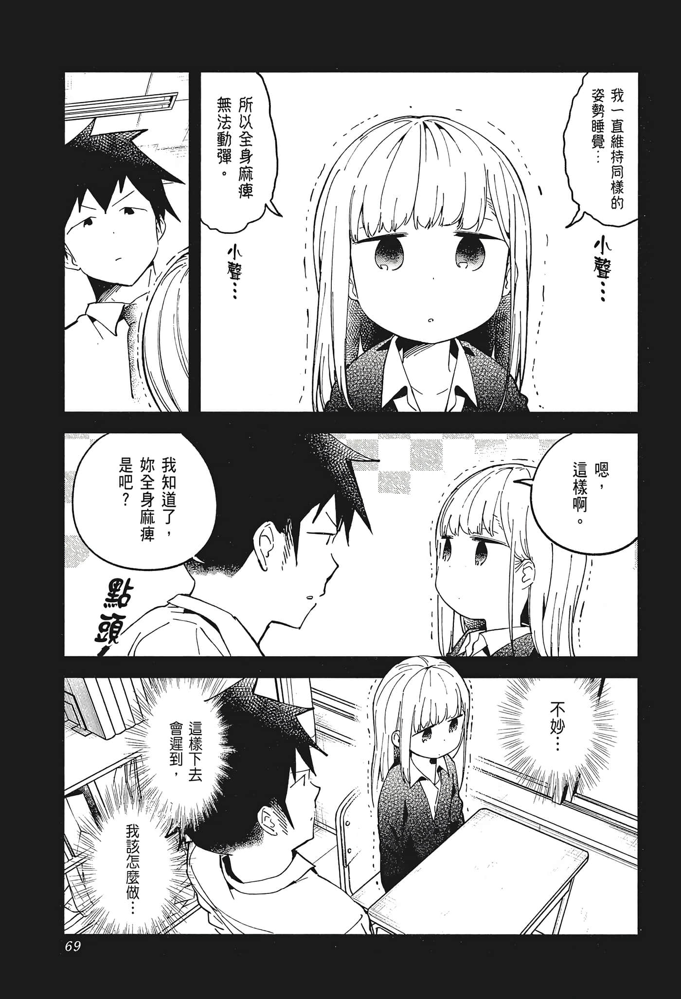 Page 71