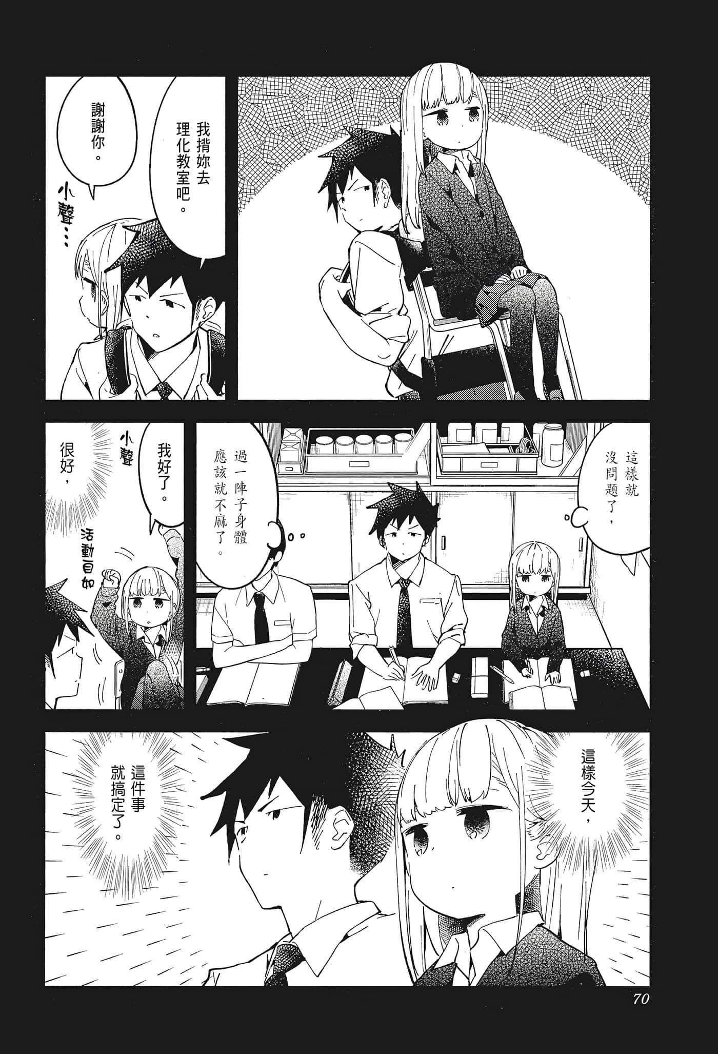 Page 72