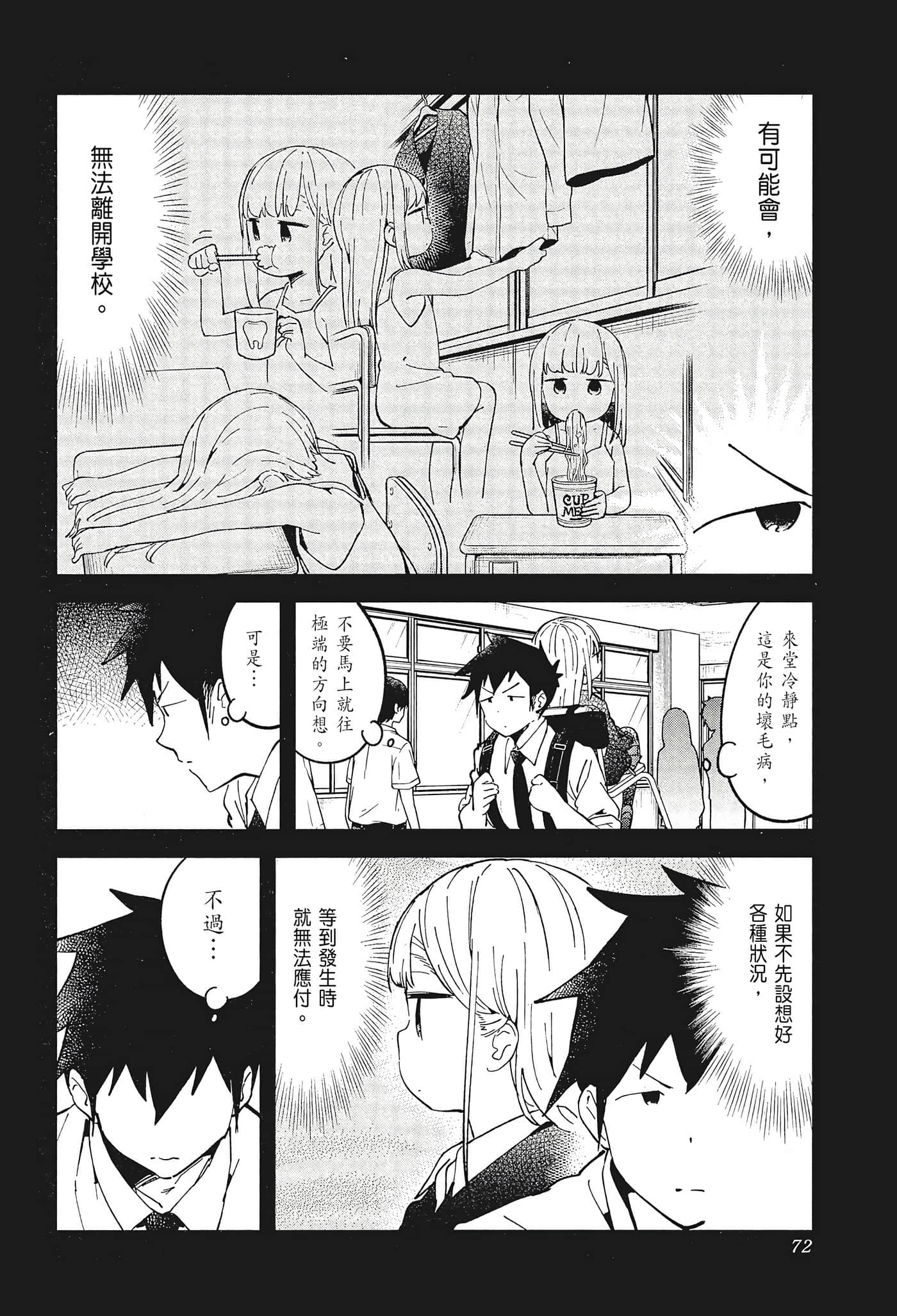 Page 74