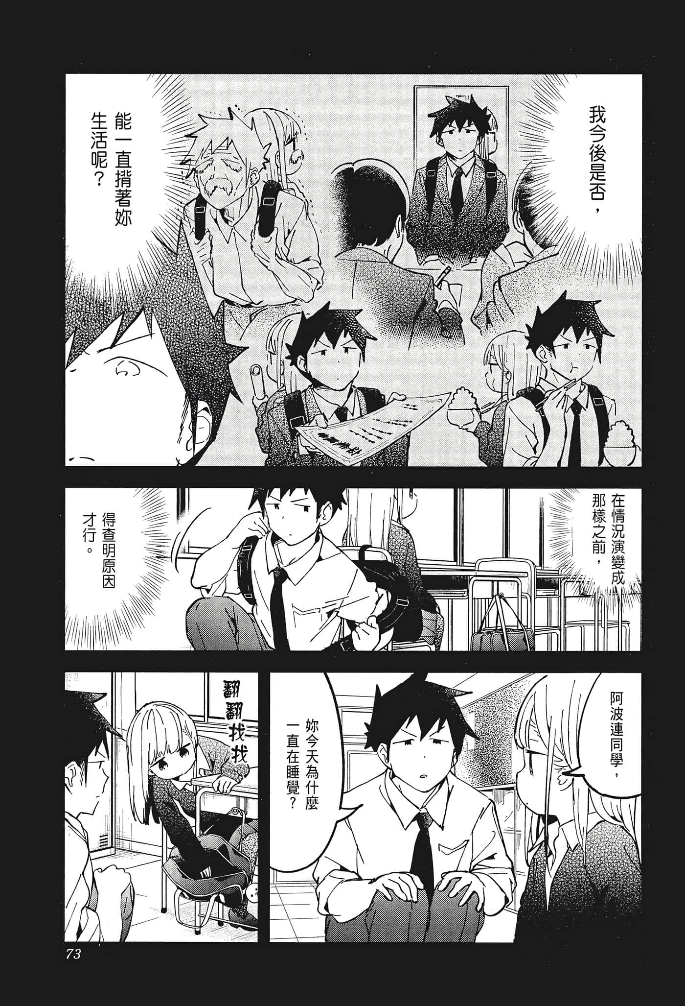 Page 75