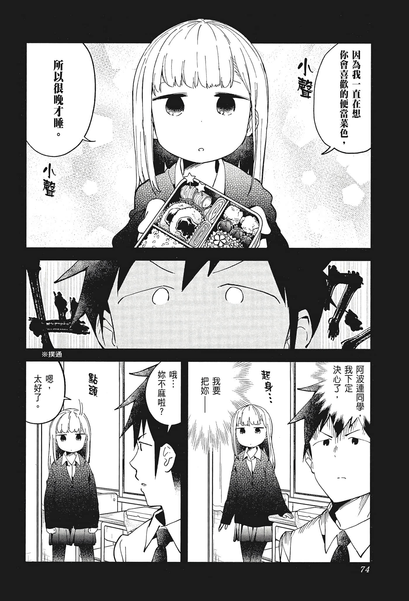 Page 76