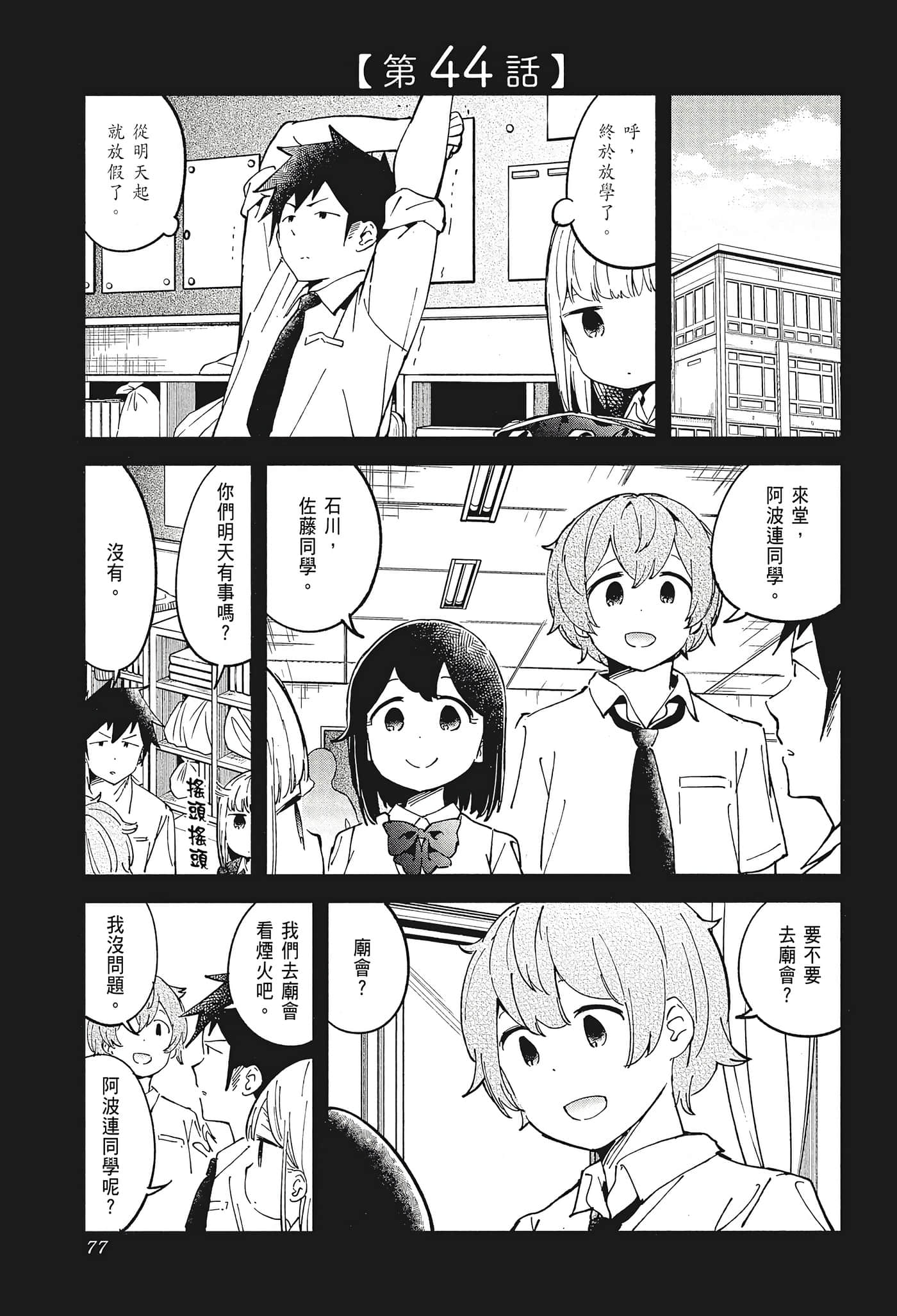 Page 79