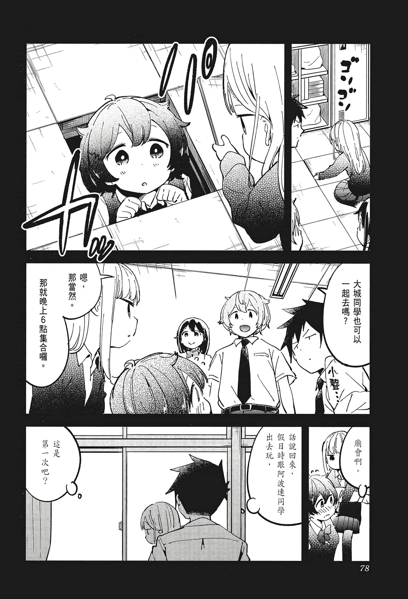 Page 80