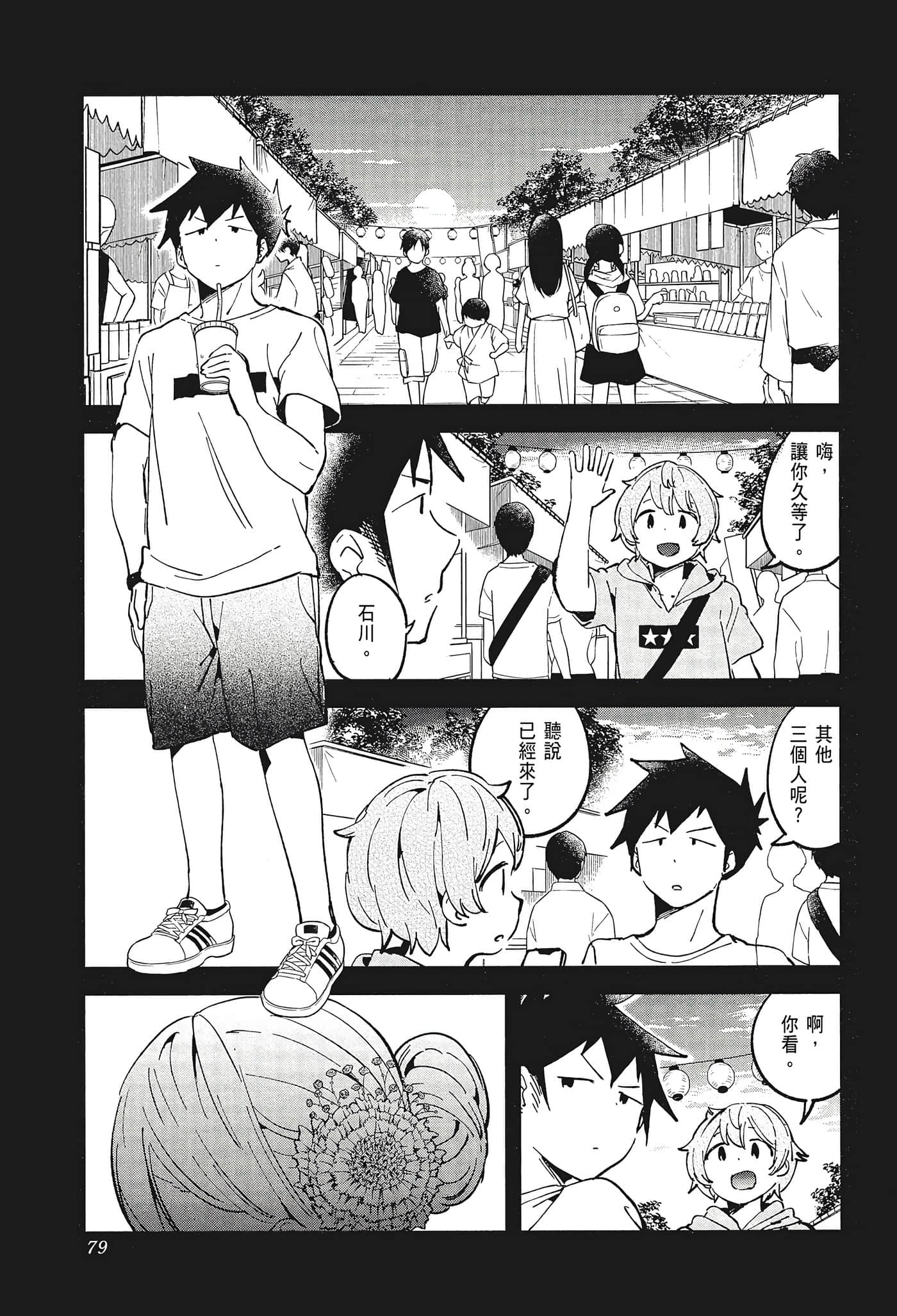 Page 81