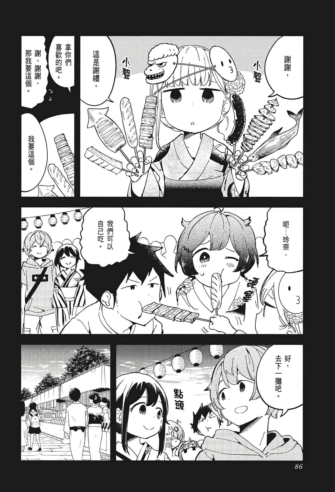 Page 88