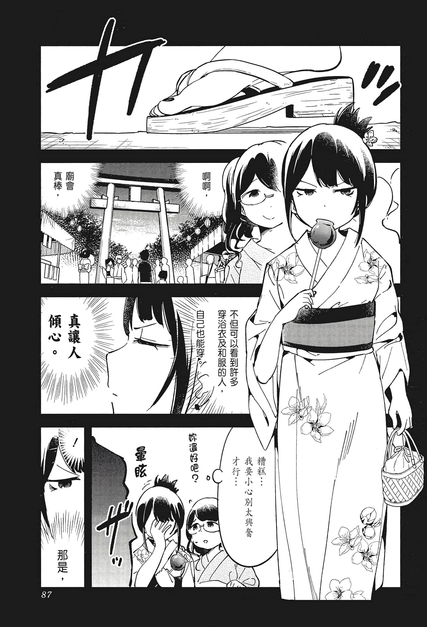 Page 89