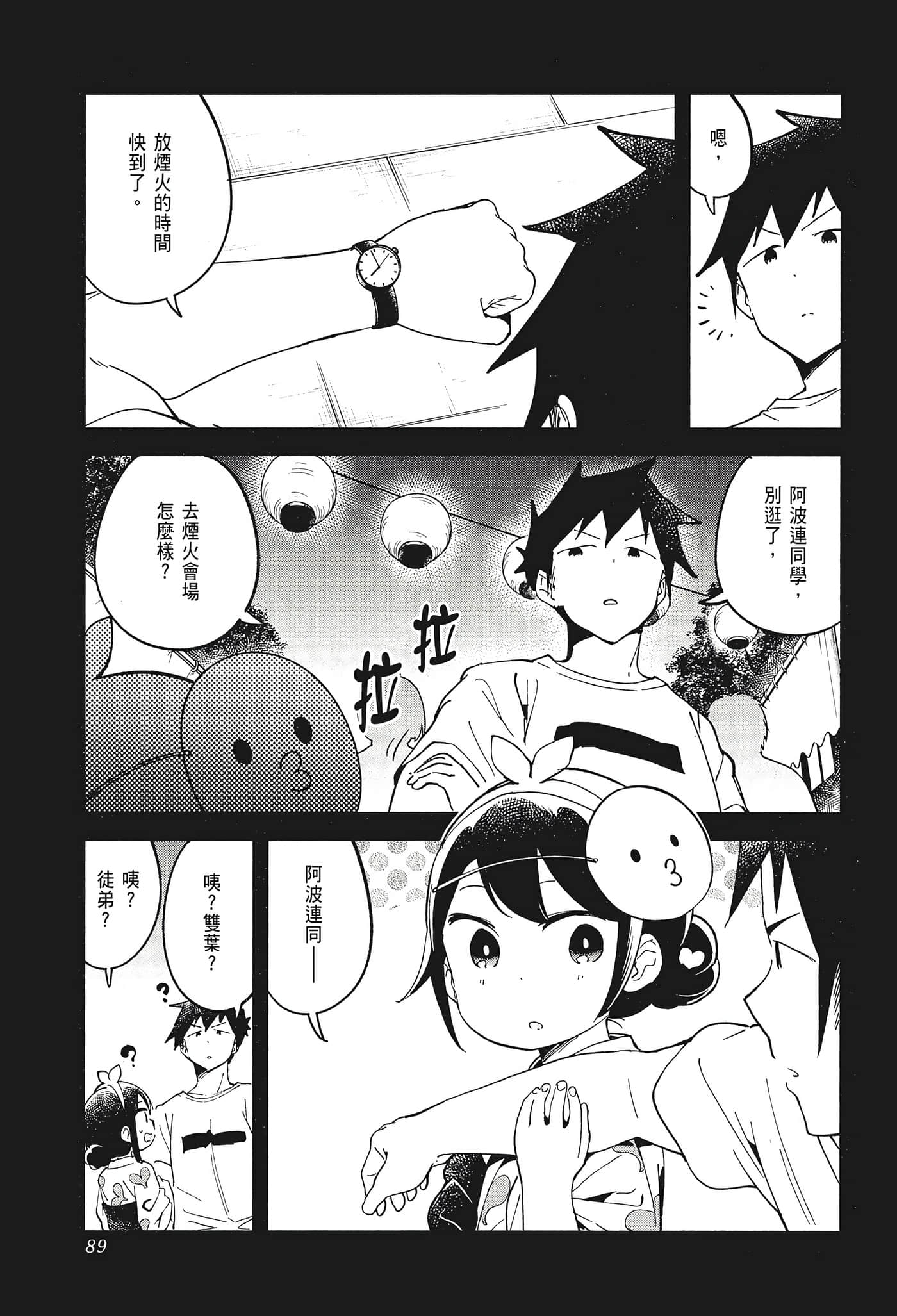 Page 91