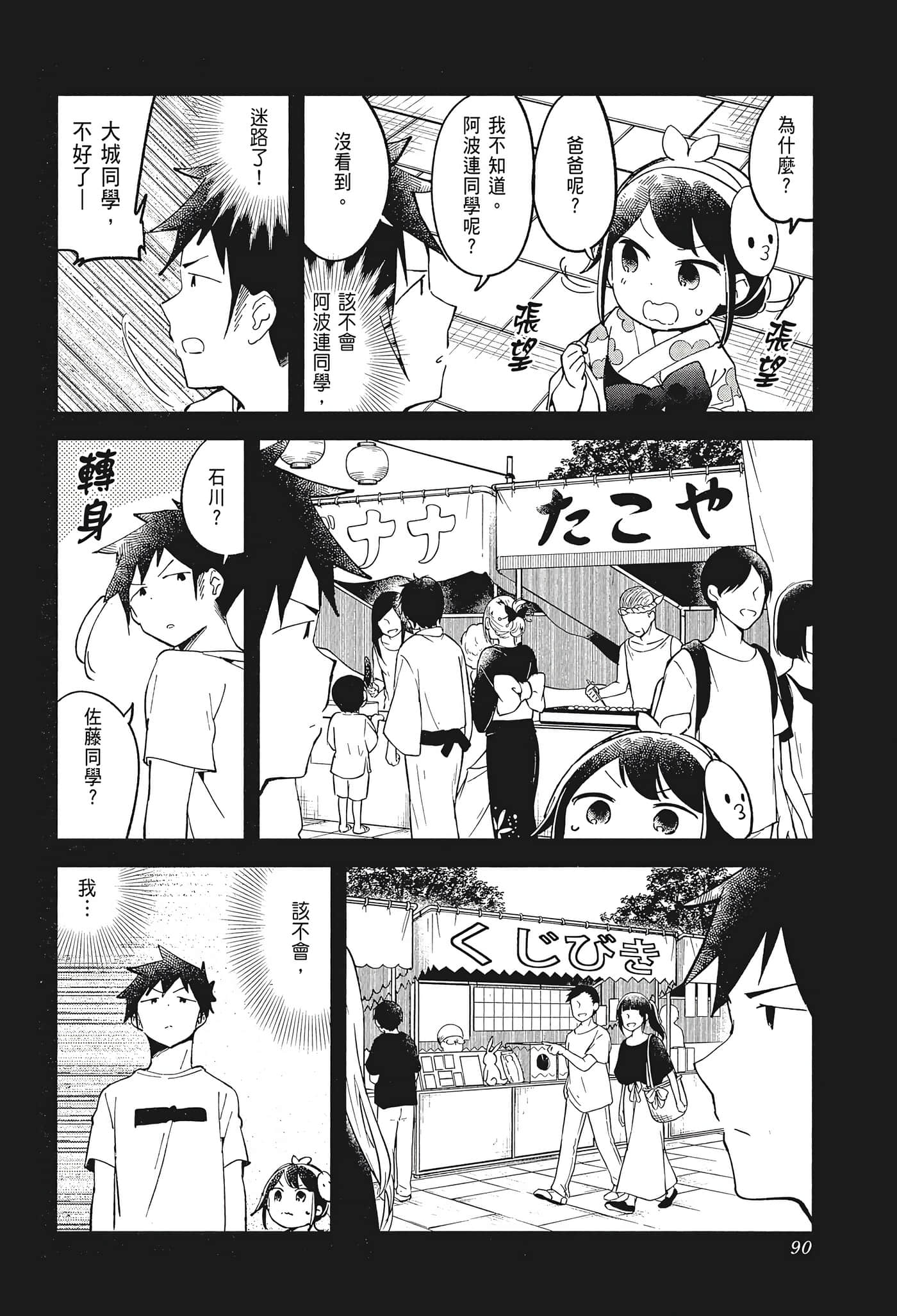 Page 92