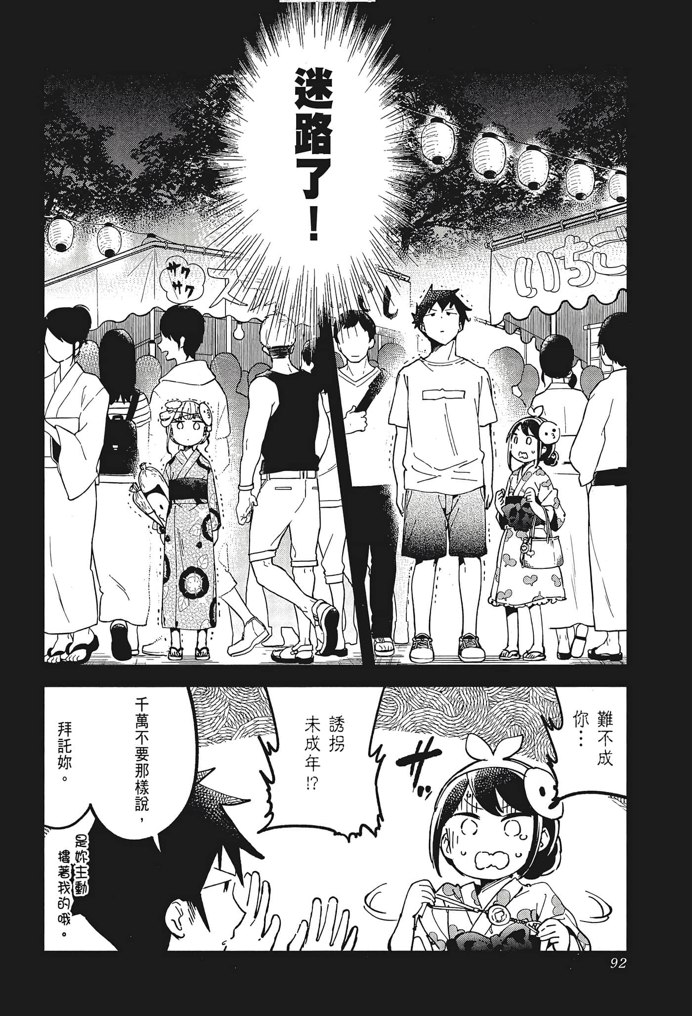 Page 94