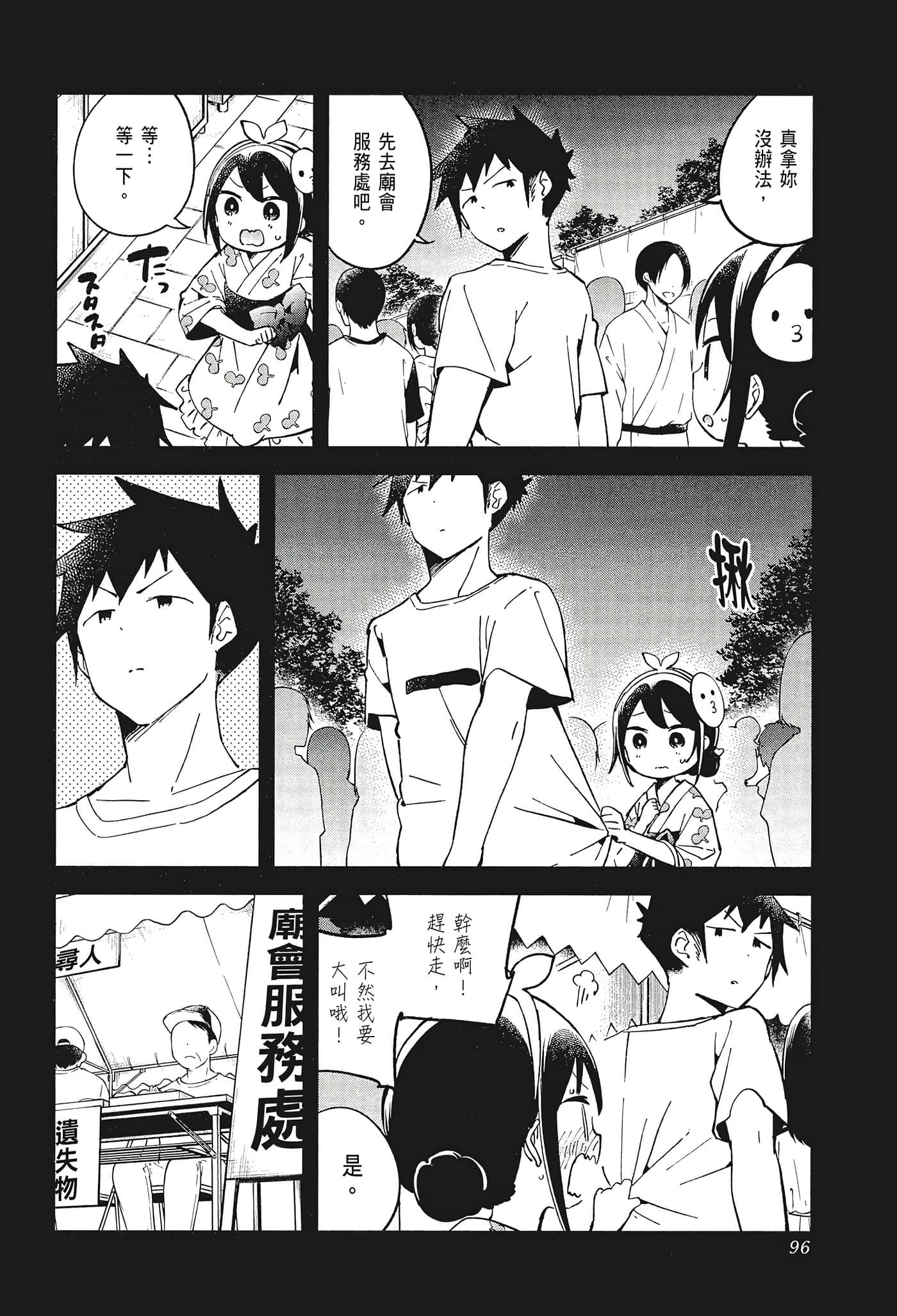 Page 98
