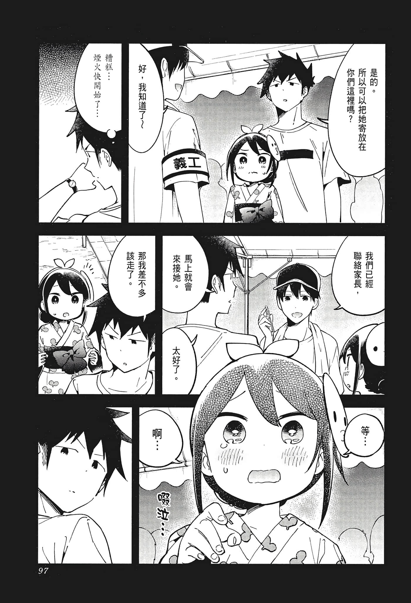 Page 99