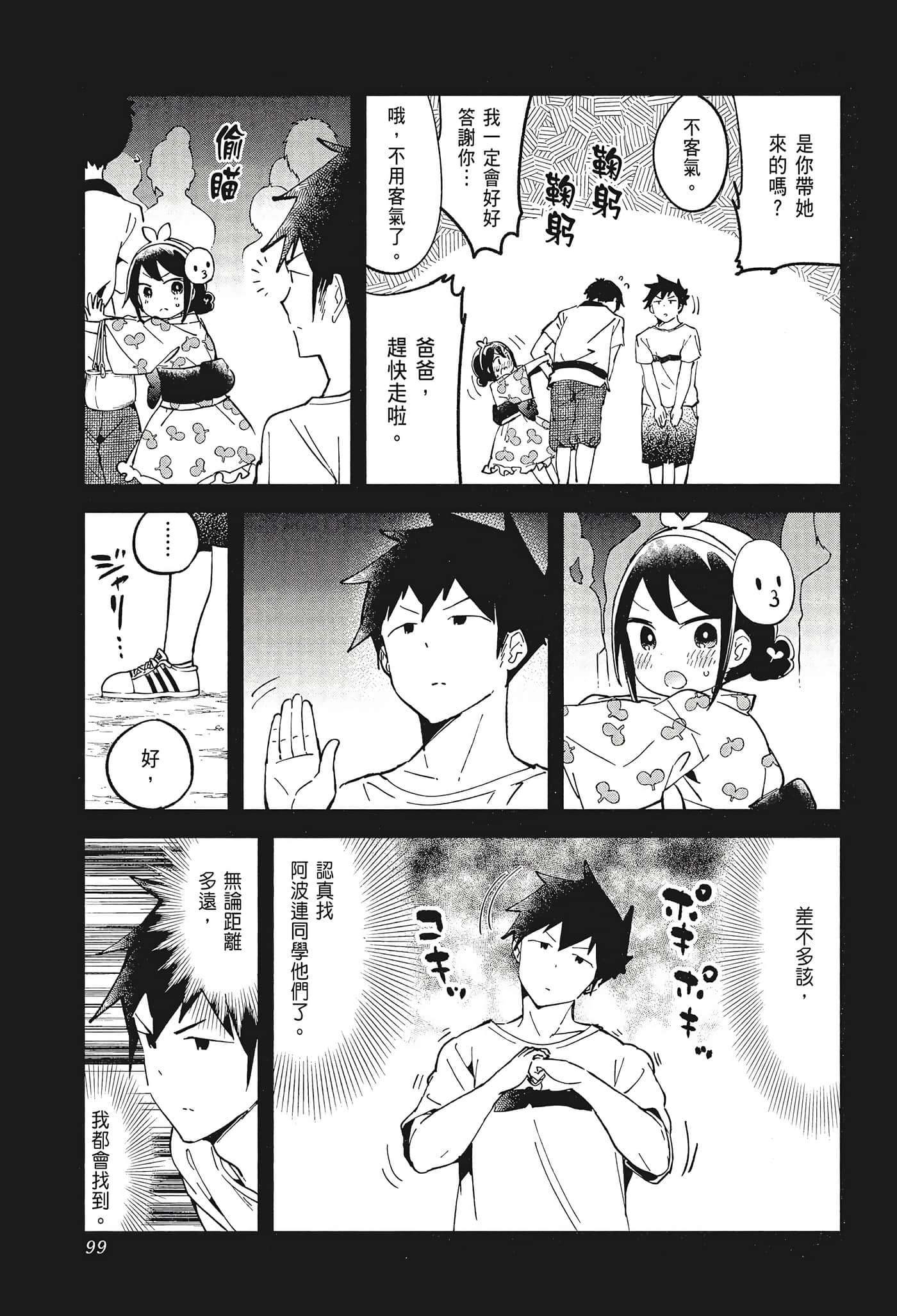 Page 101