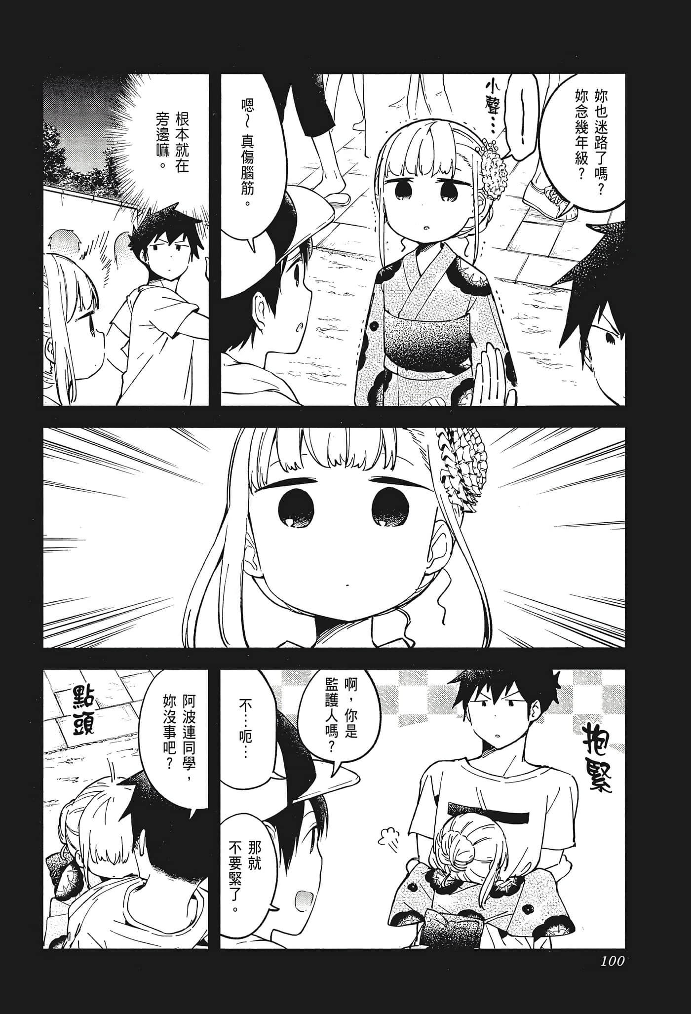 Page 102