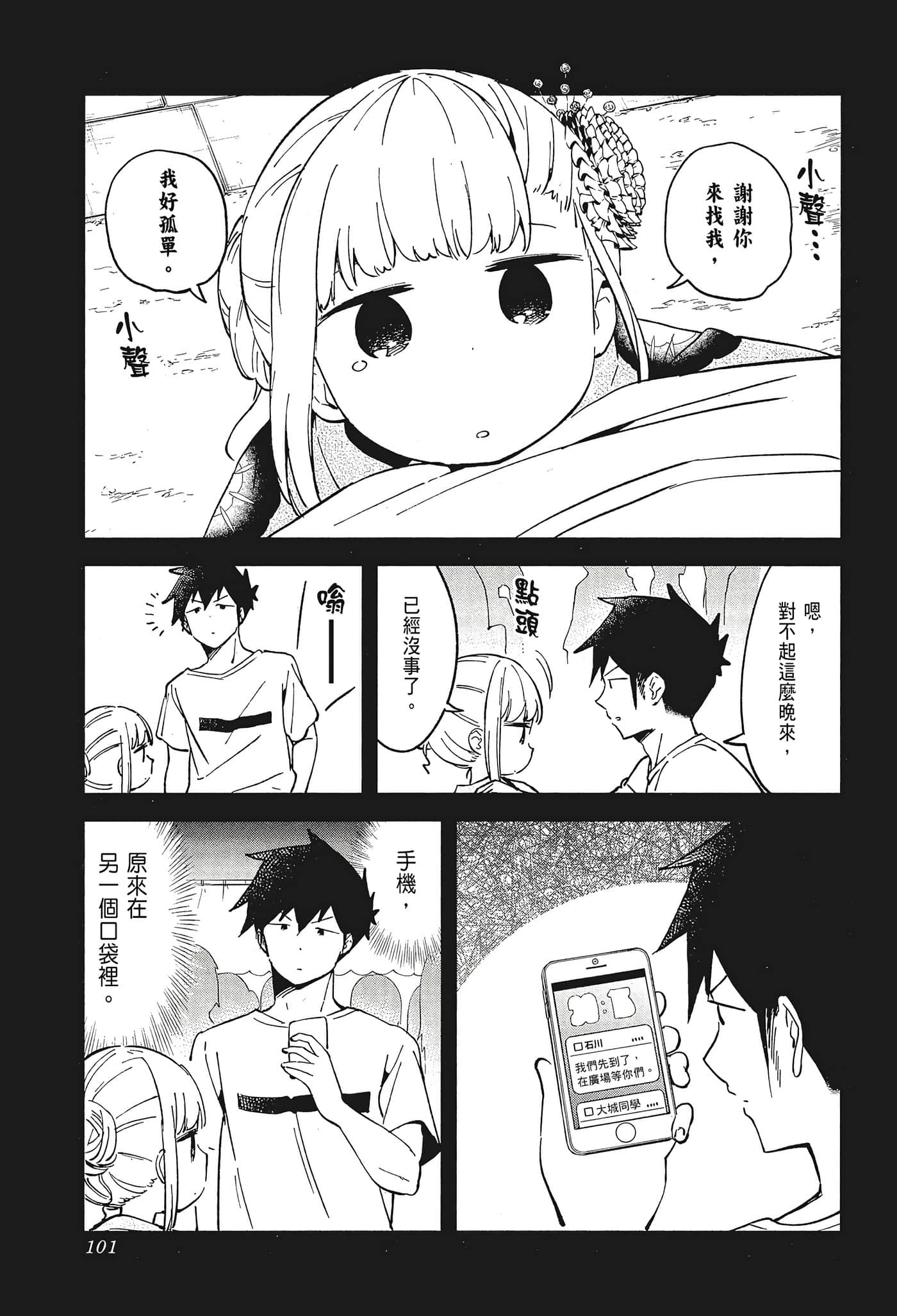 Page 103