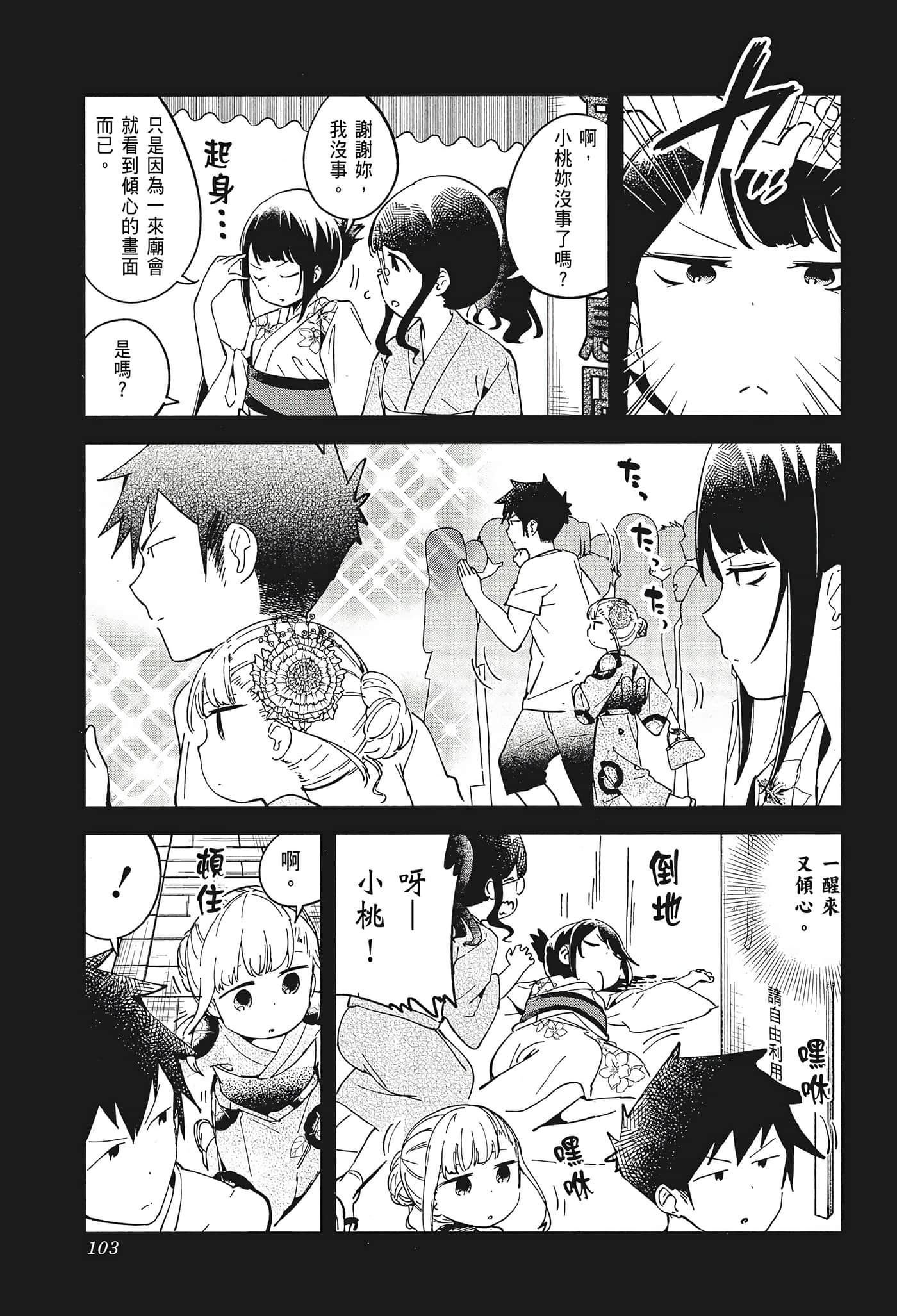 Page 105