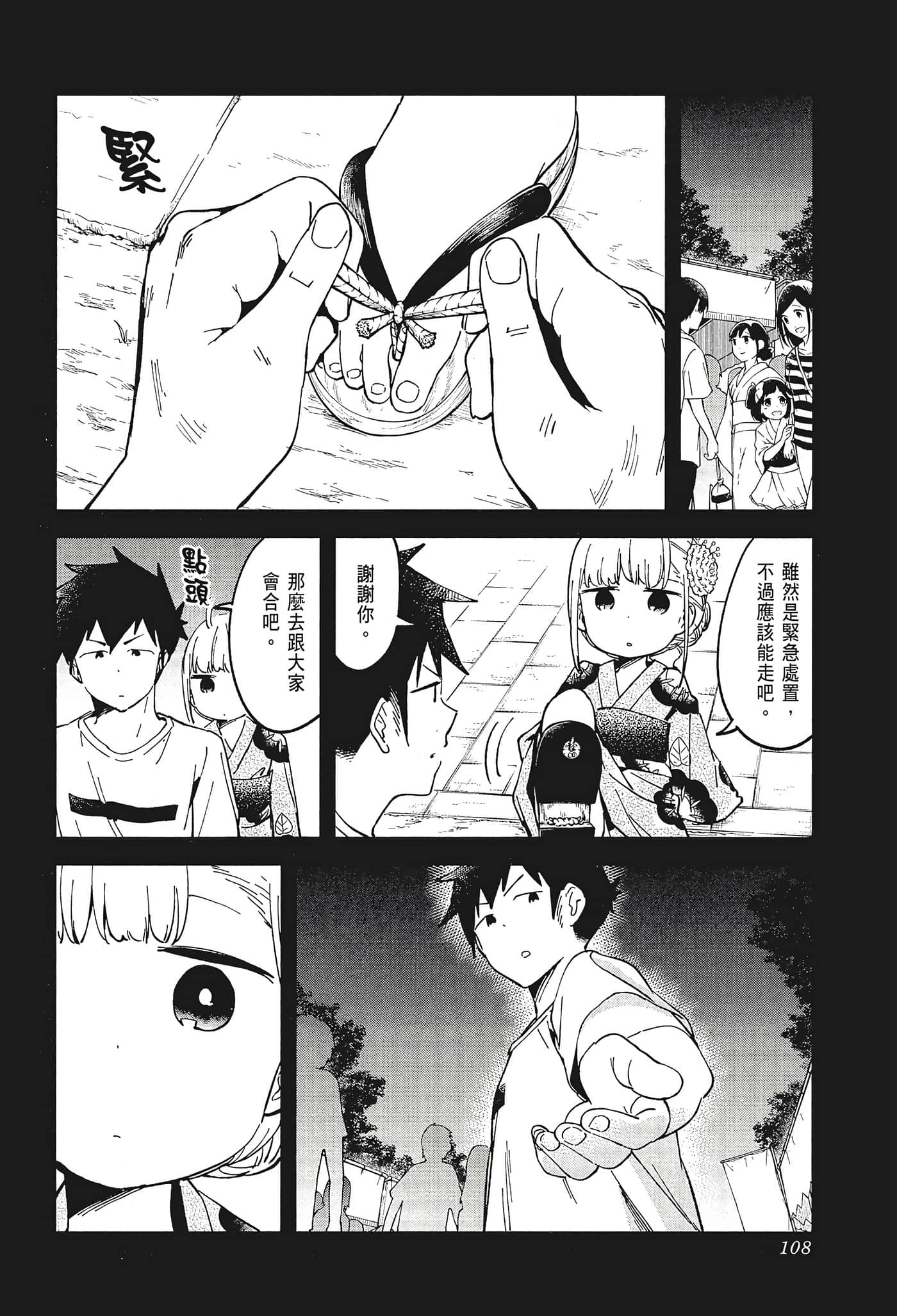 Page 110