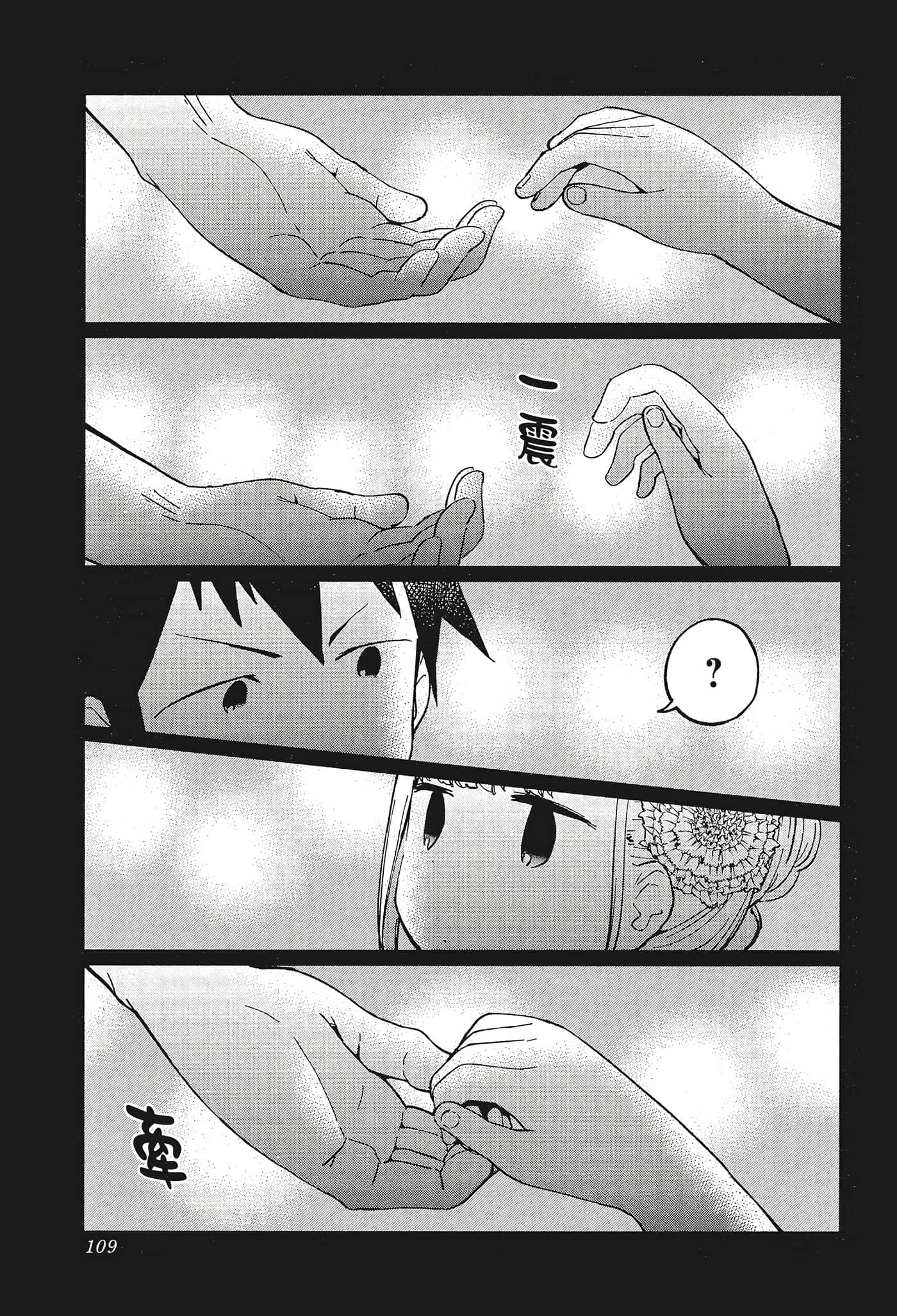 Page 111