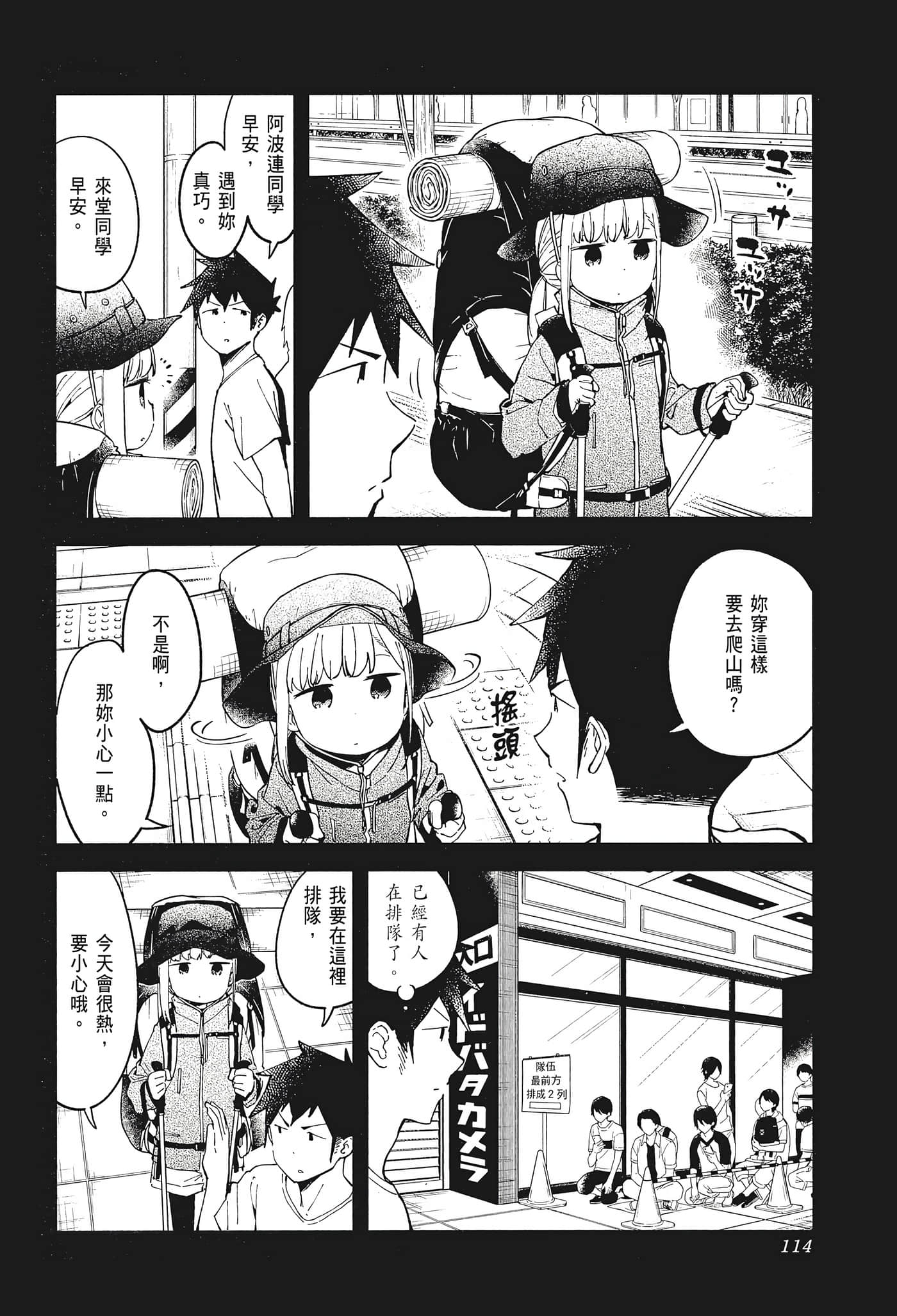 Page 116