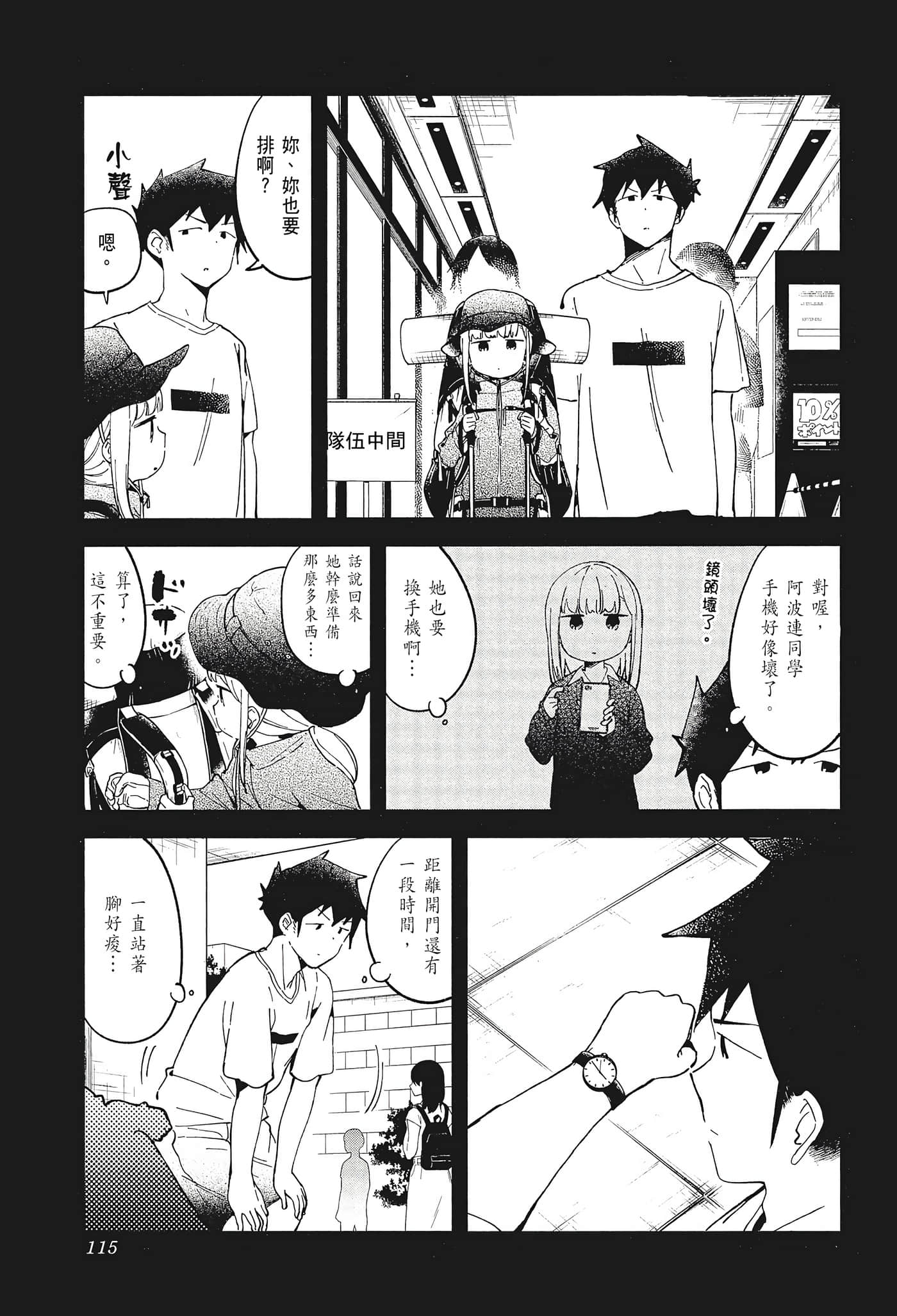 Page 117
