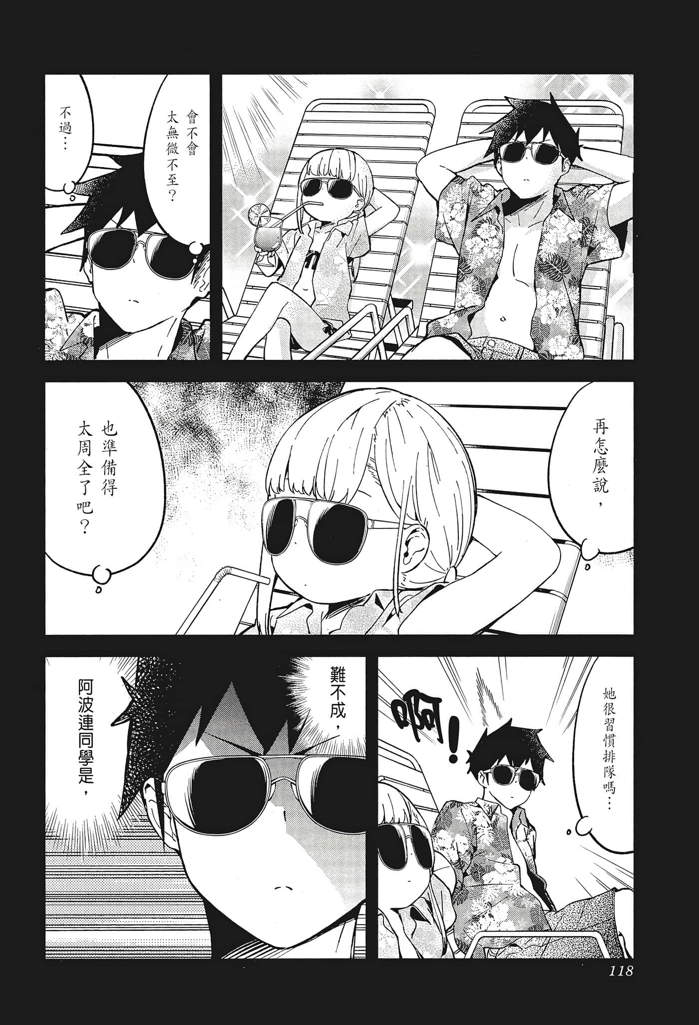 Page 120