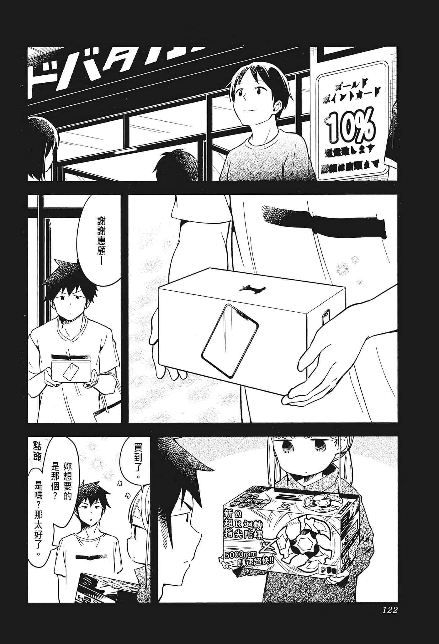 Page 124