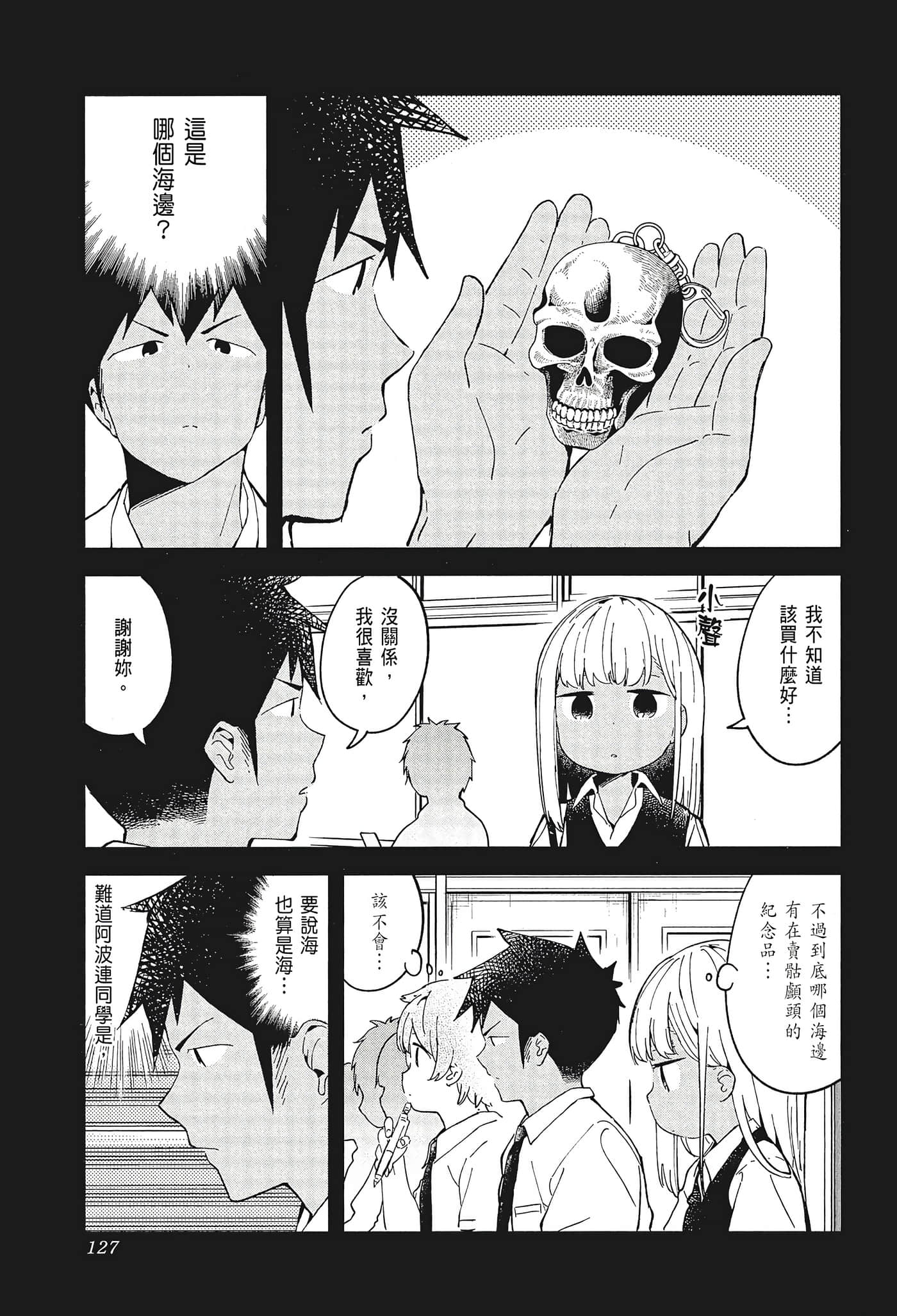 Page 129