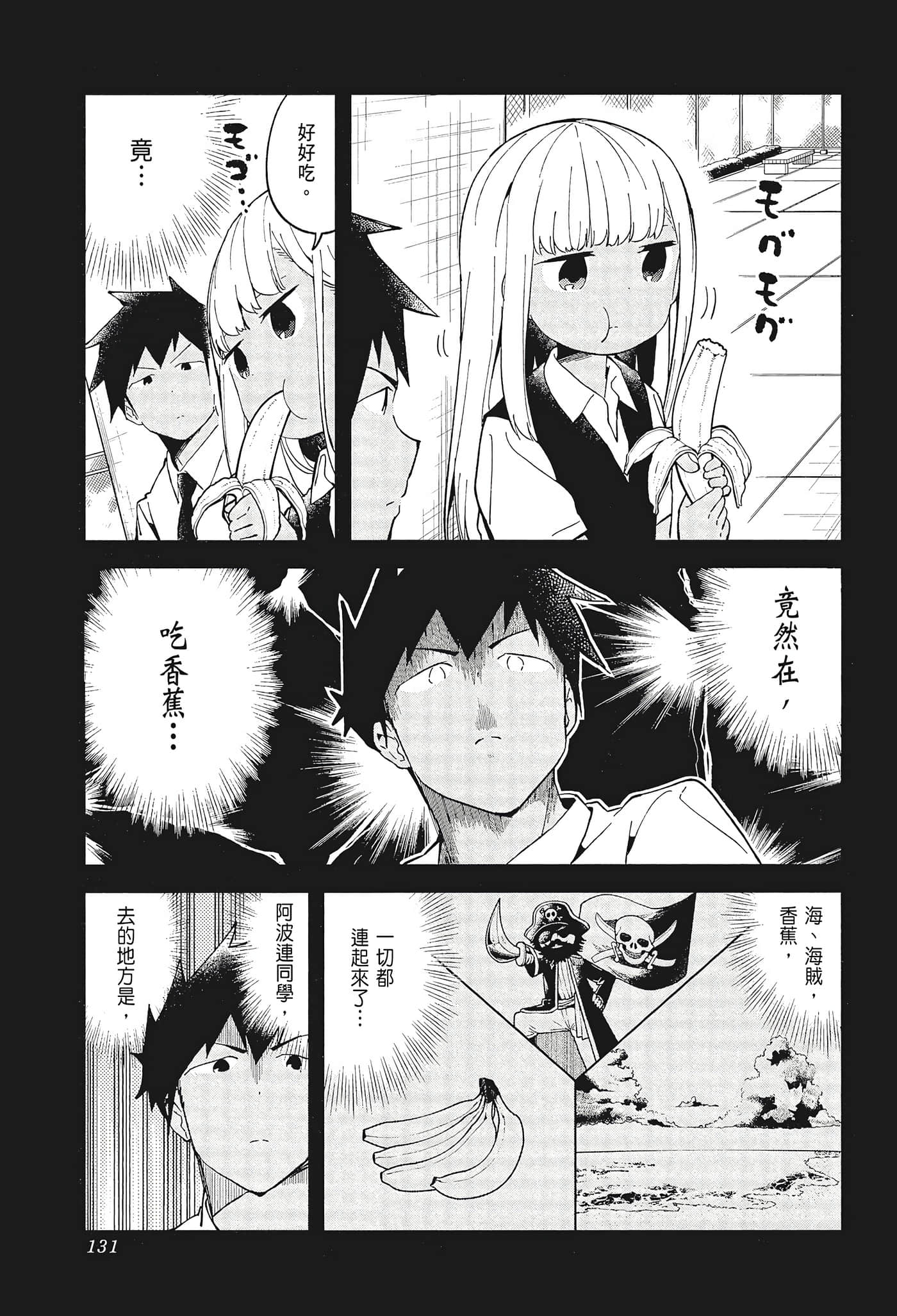 Page 133