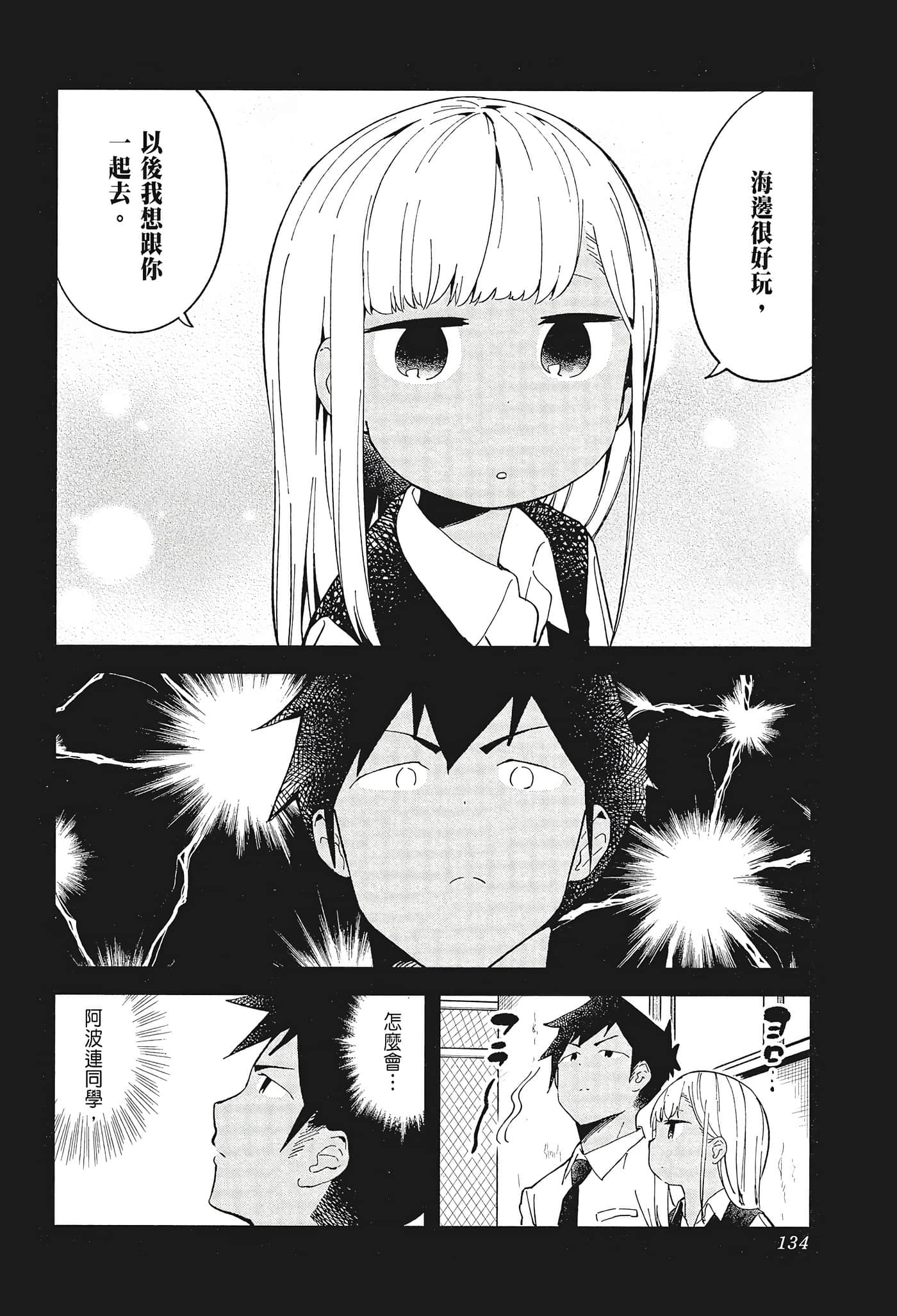 Page 136