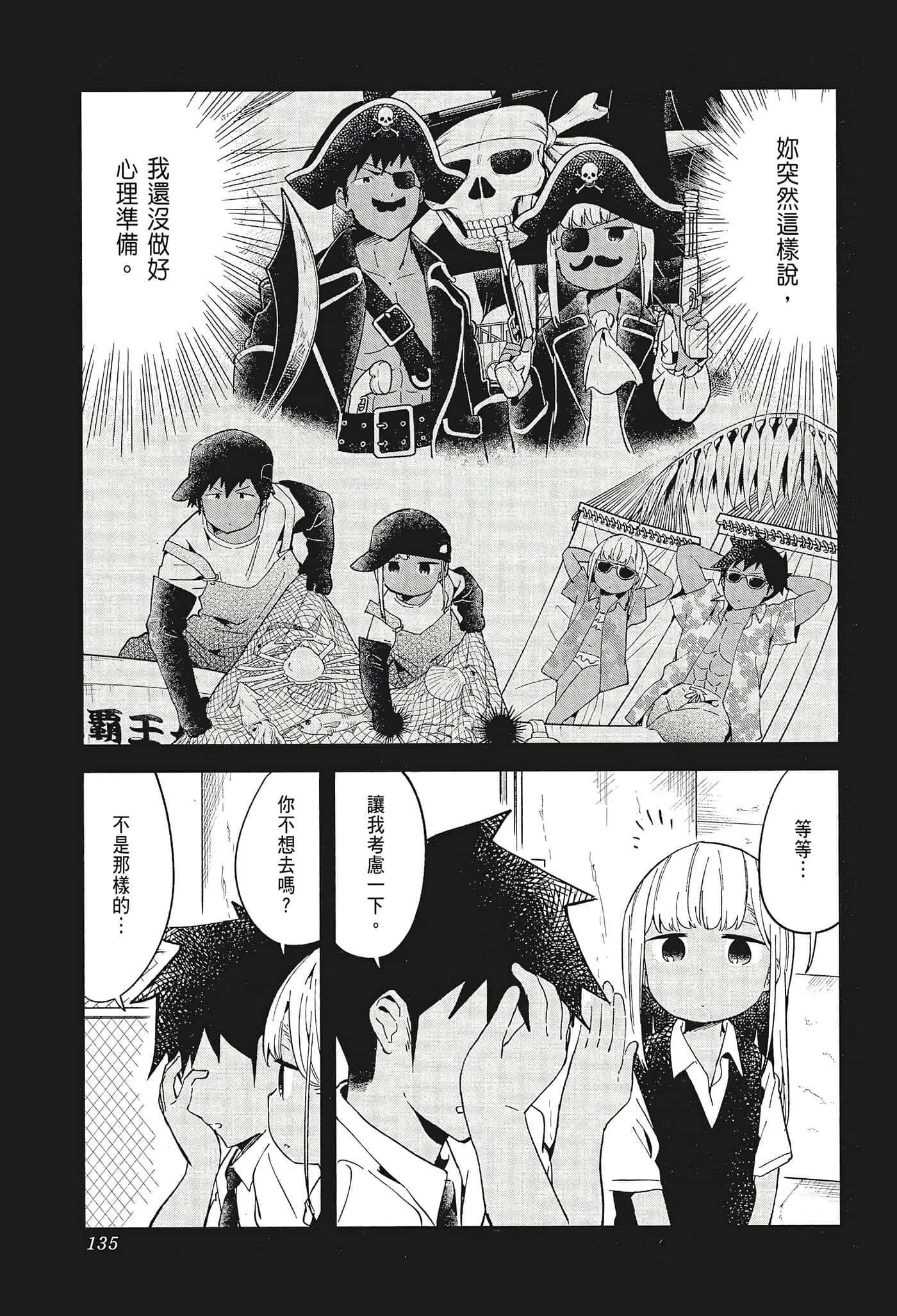Page 137