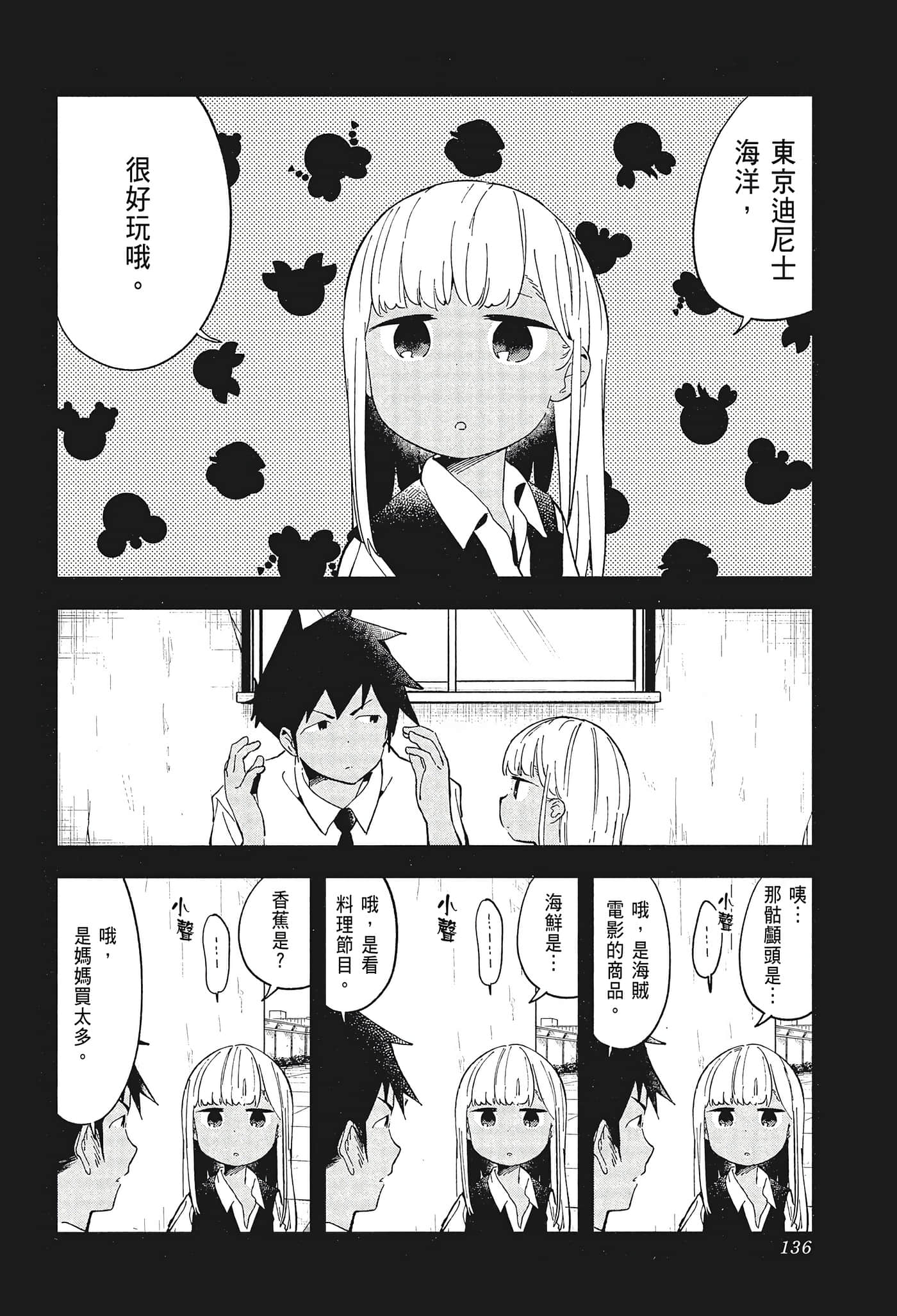 Page 138