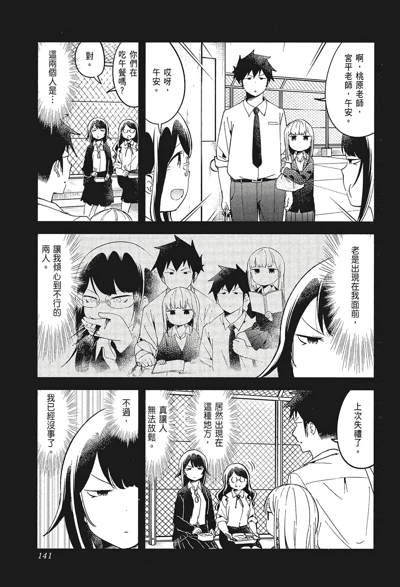 Page 143