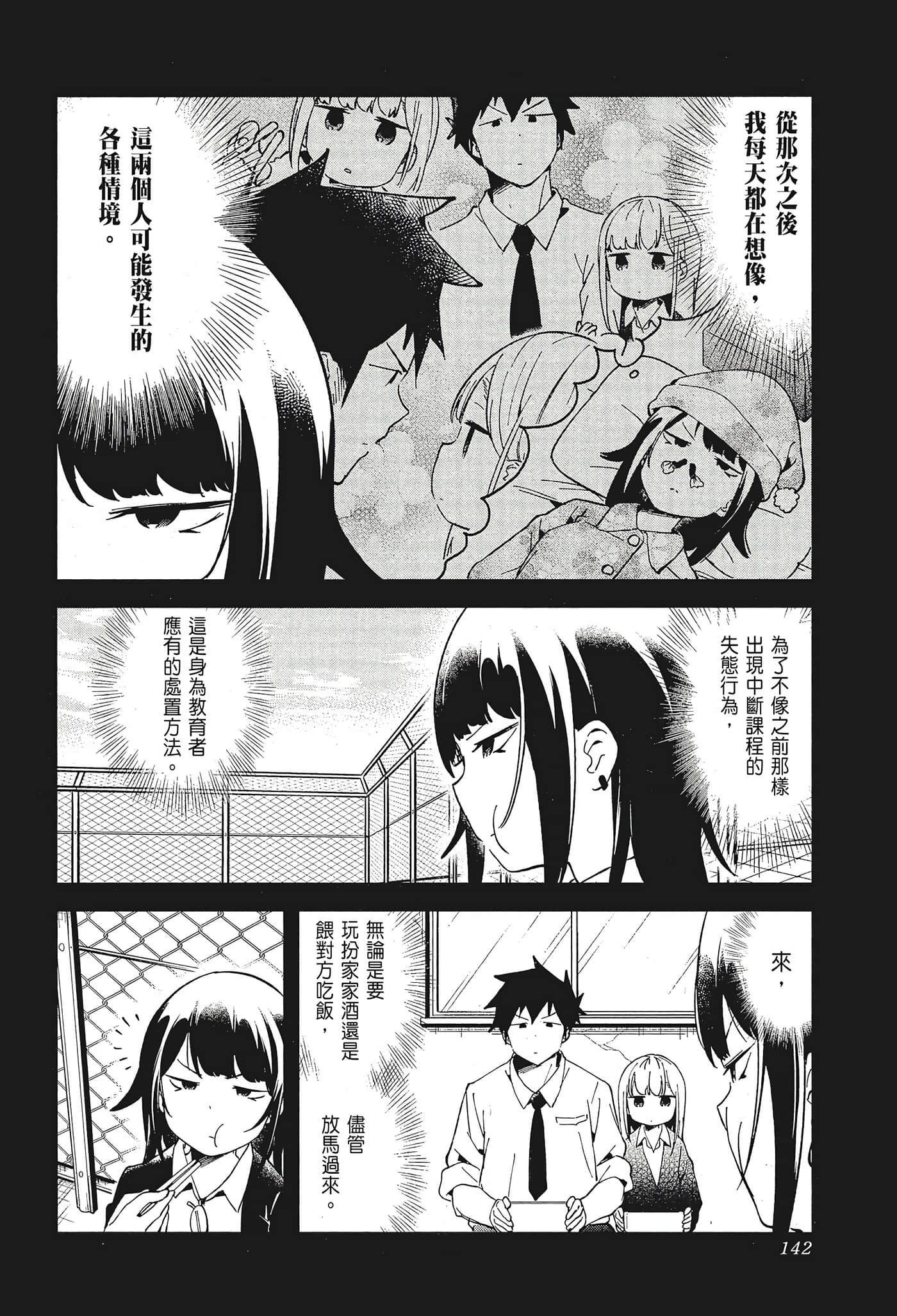 Page 144