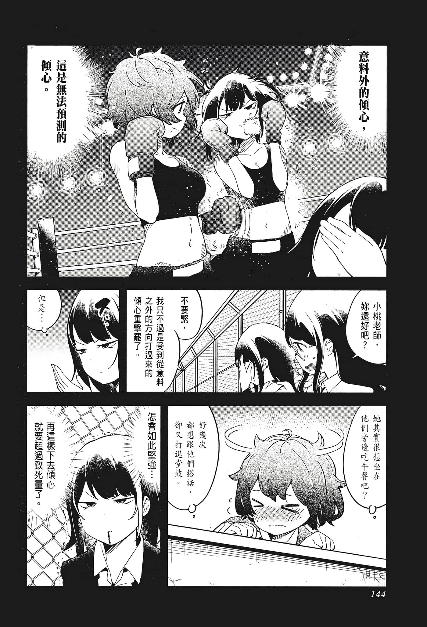 Page 146