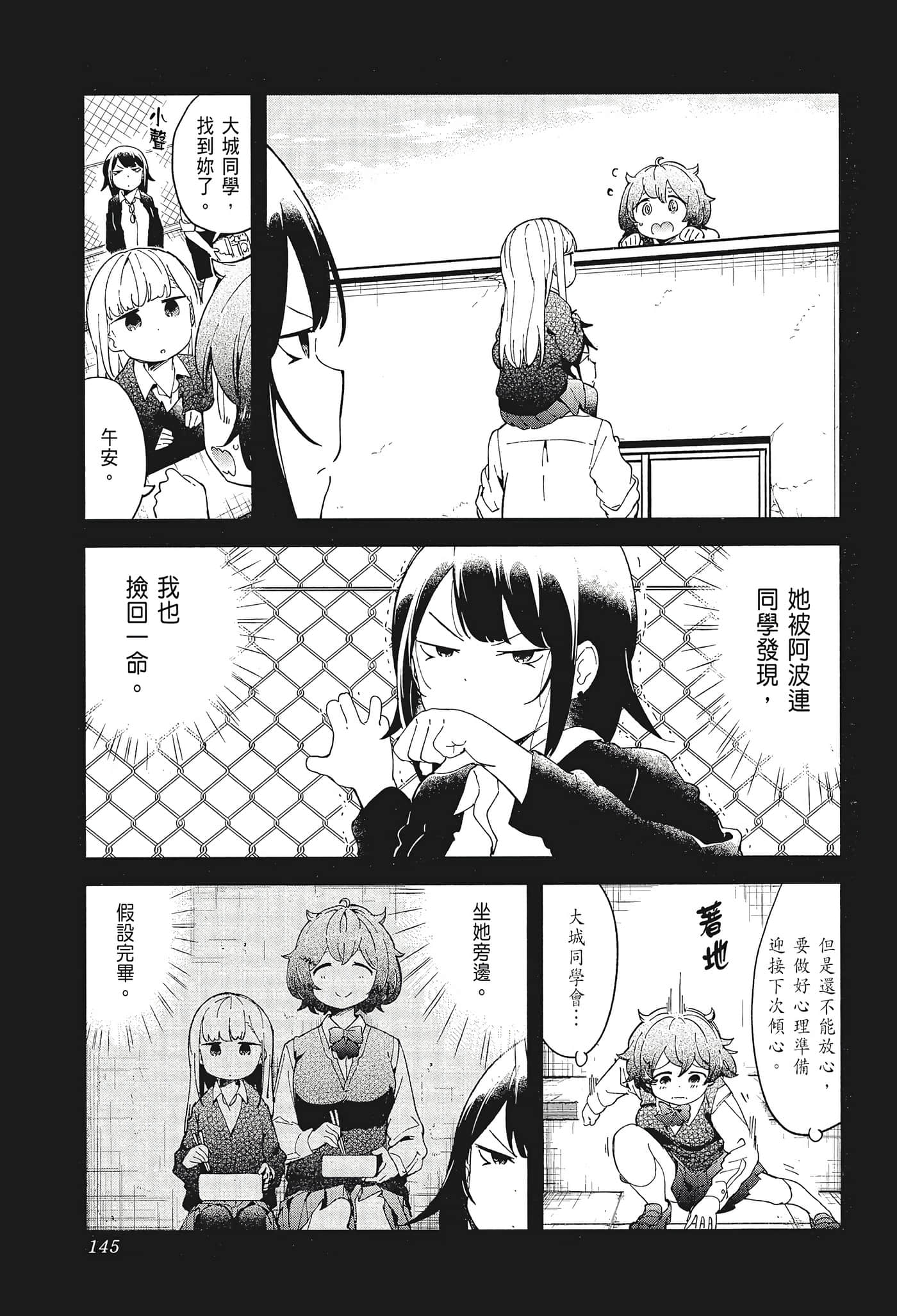 Page 147