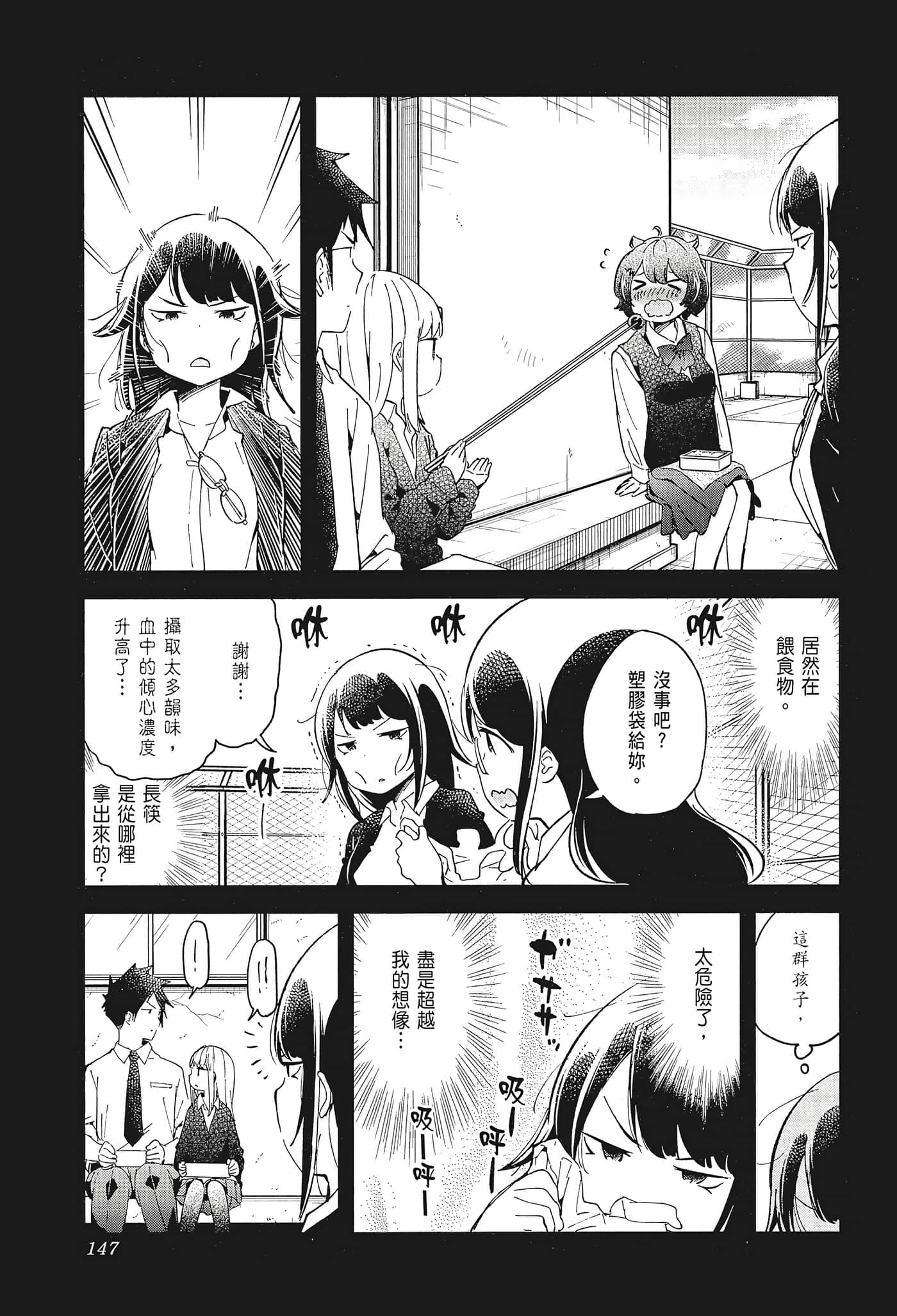 Page 149