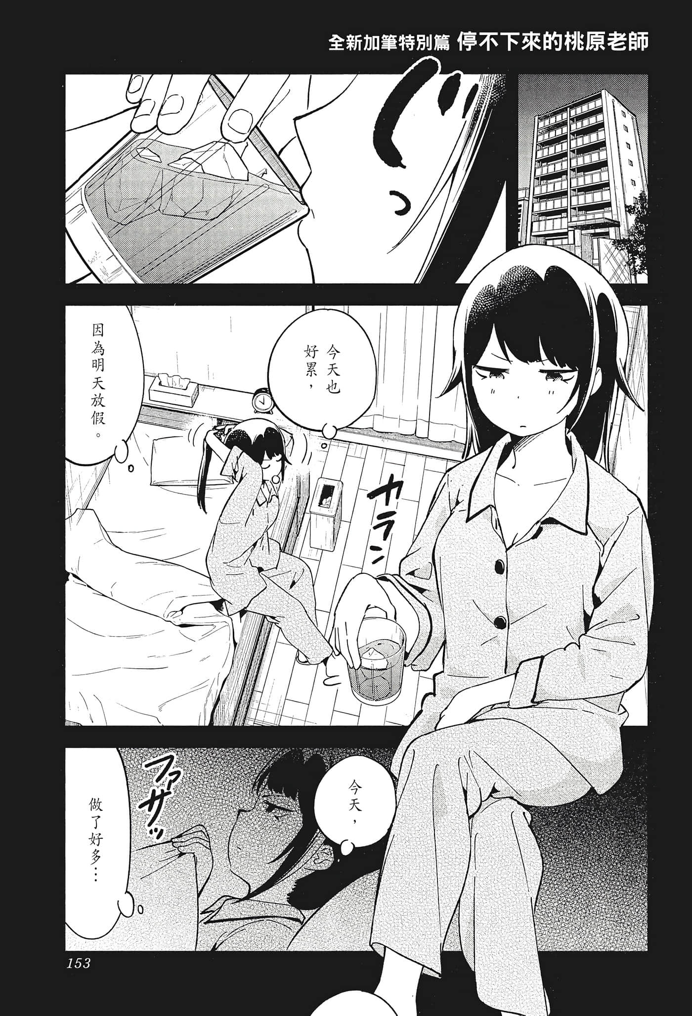 Page 155