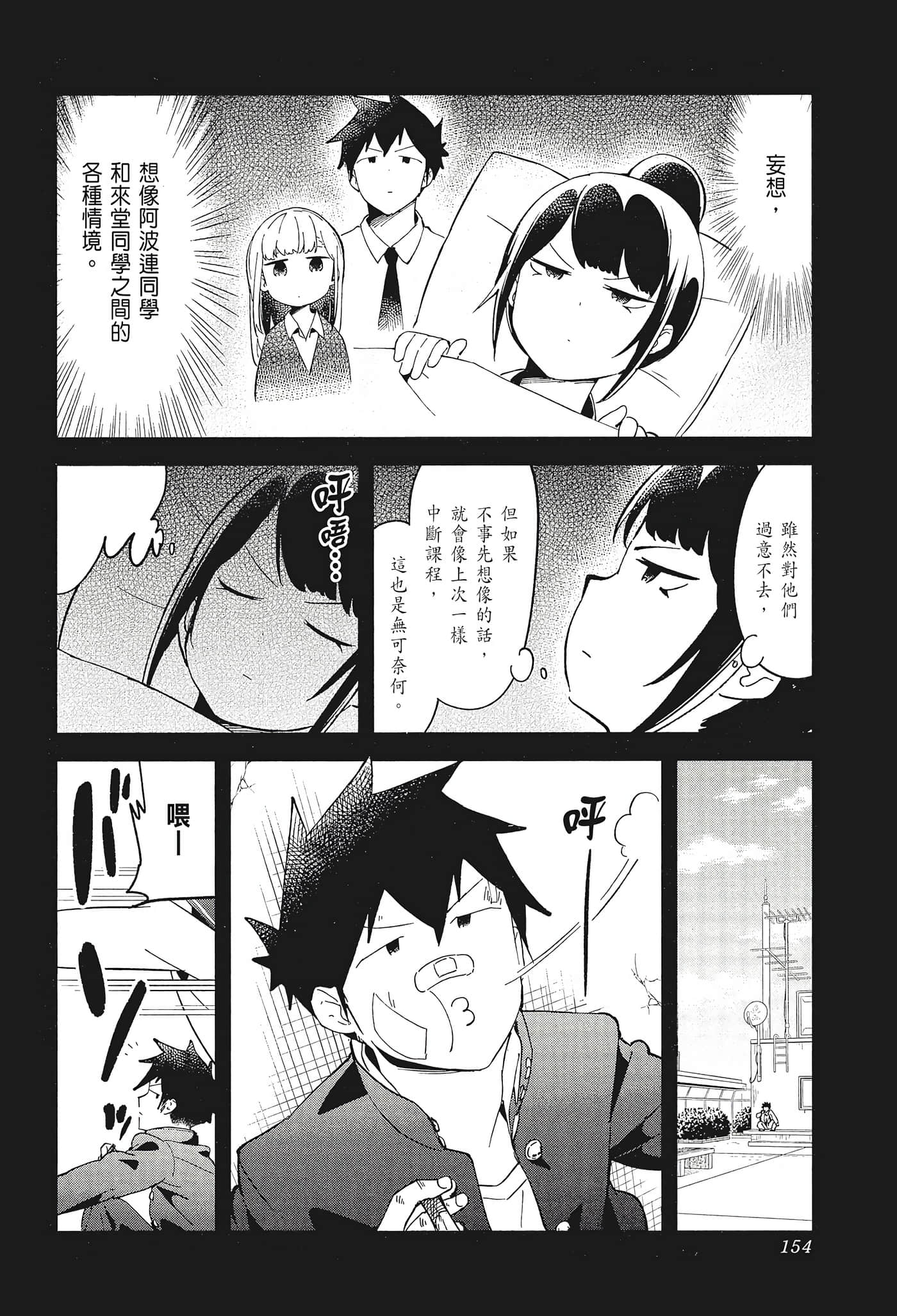 Page 156