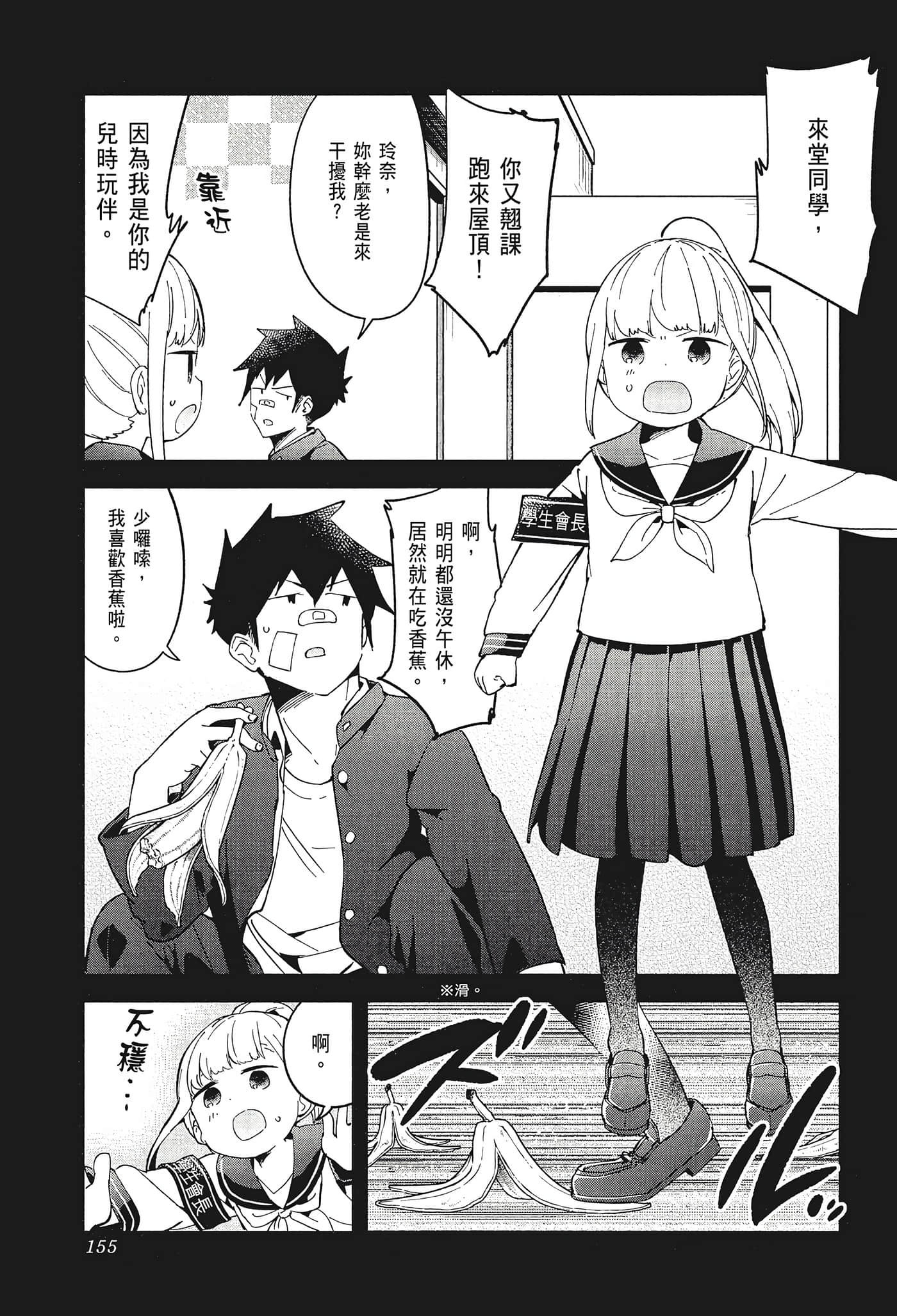 Page 157