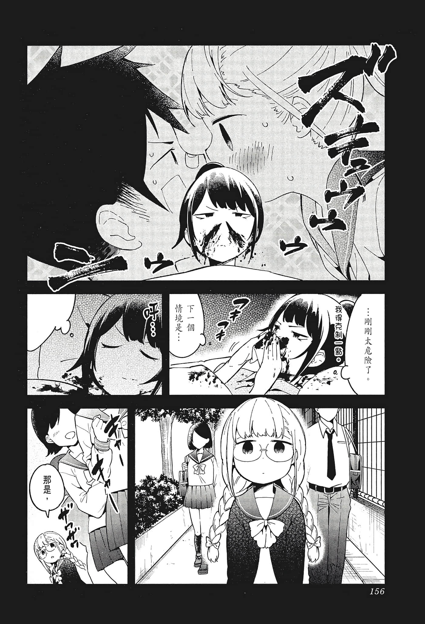 Page 158