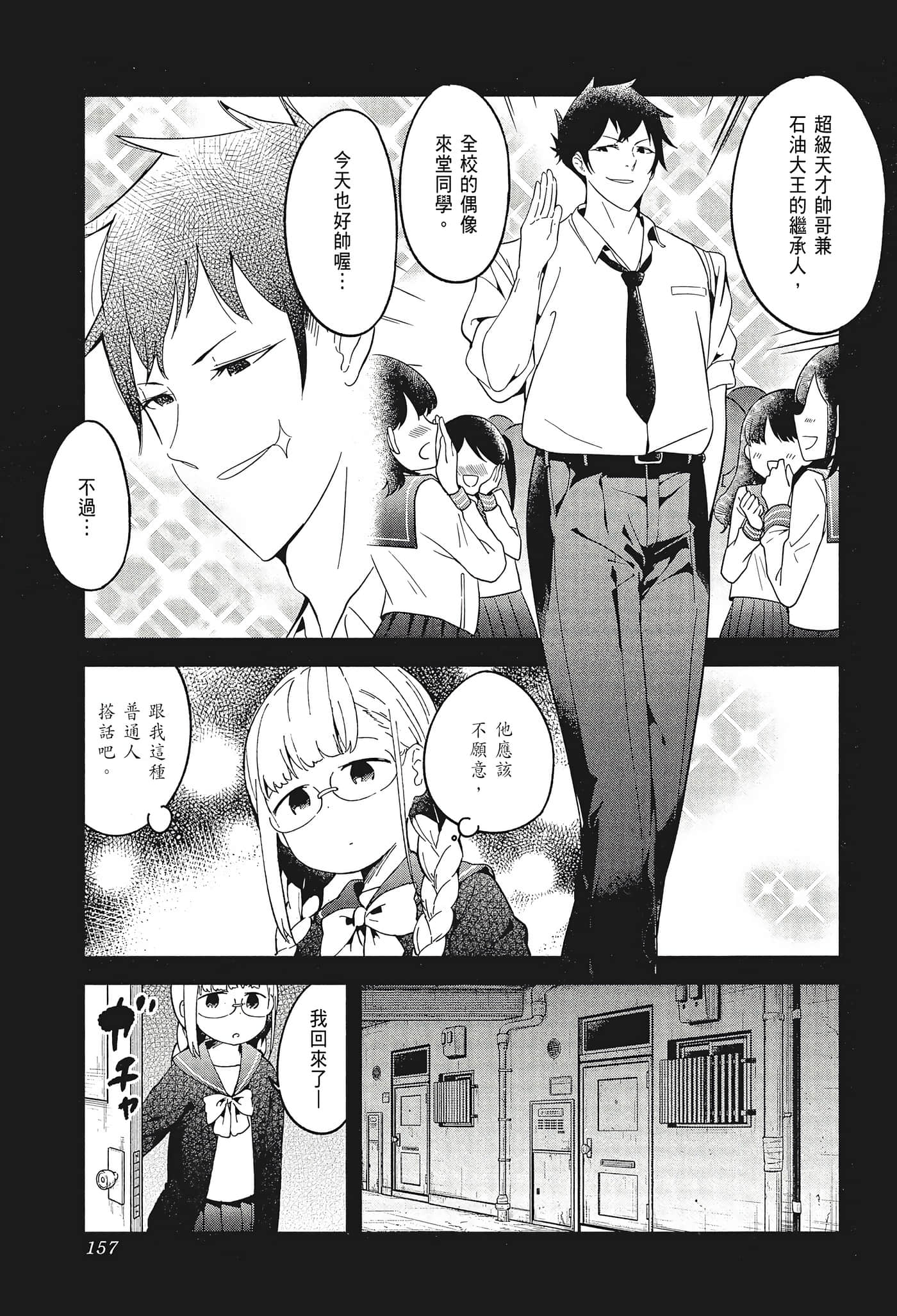 Page 159