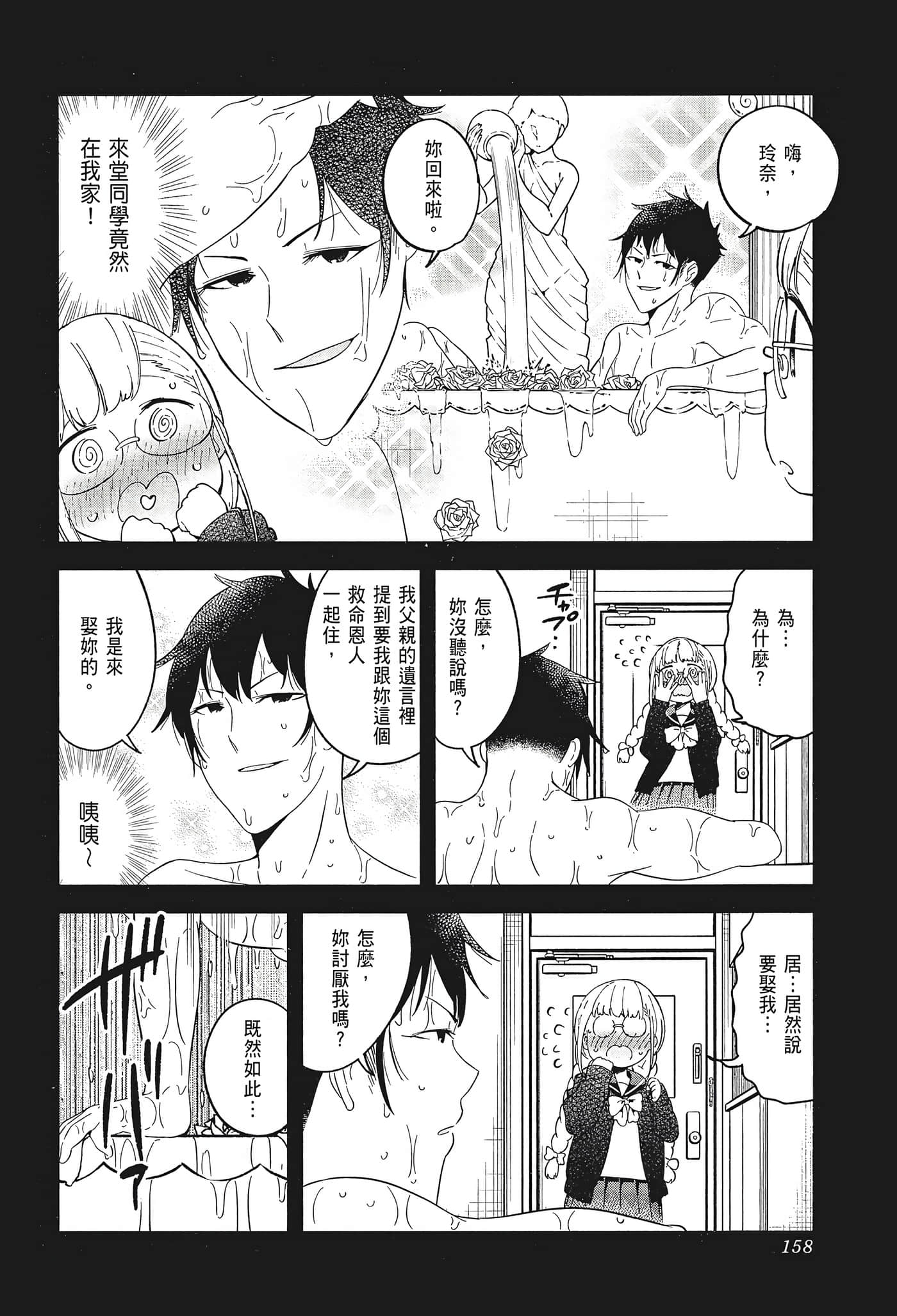 Page 160