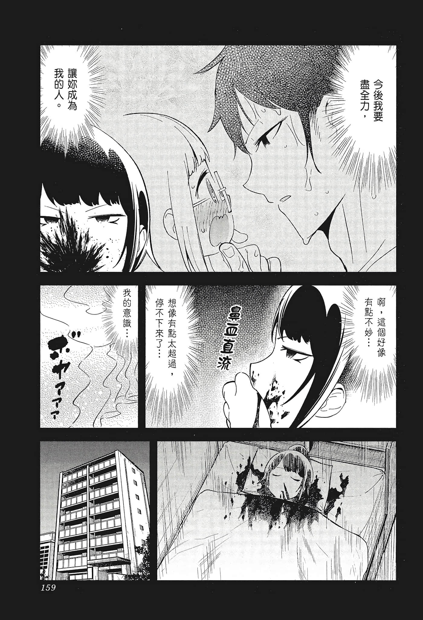 Page 161