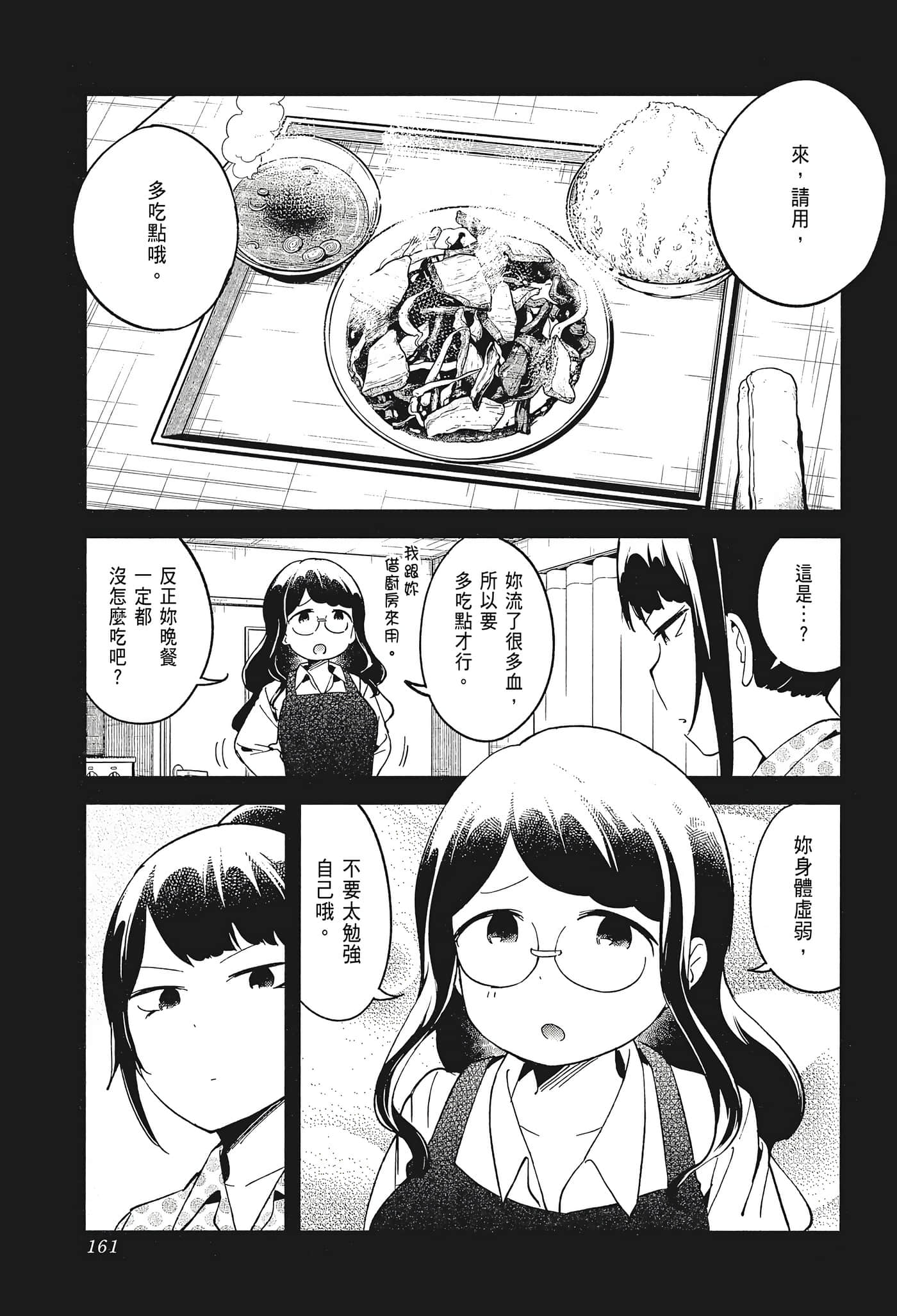 Page 163