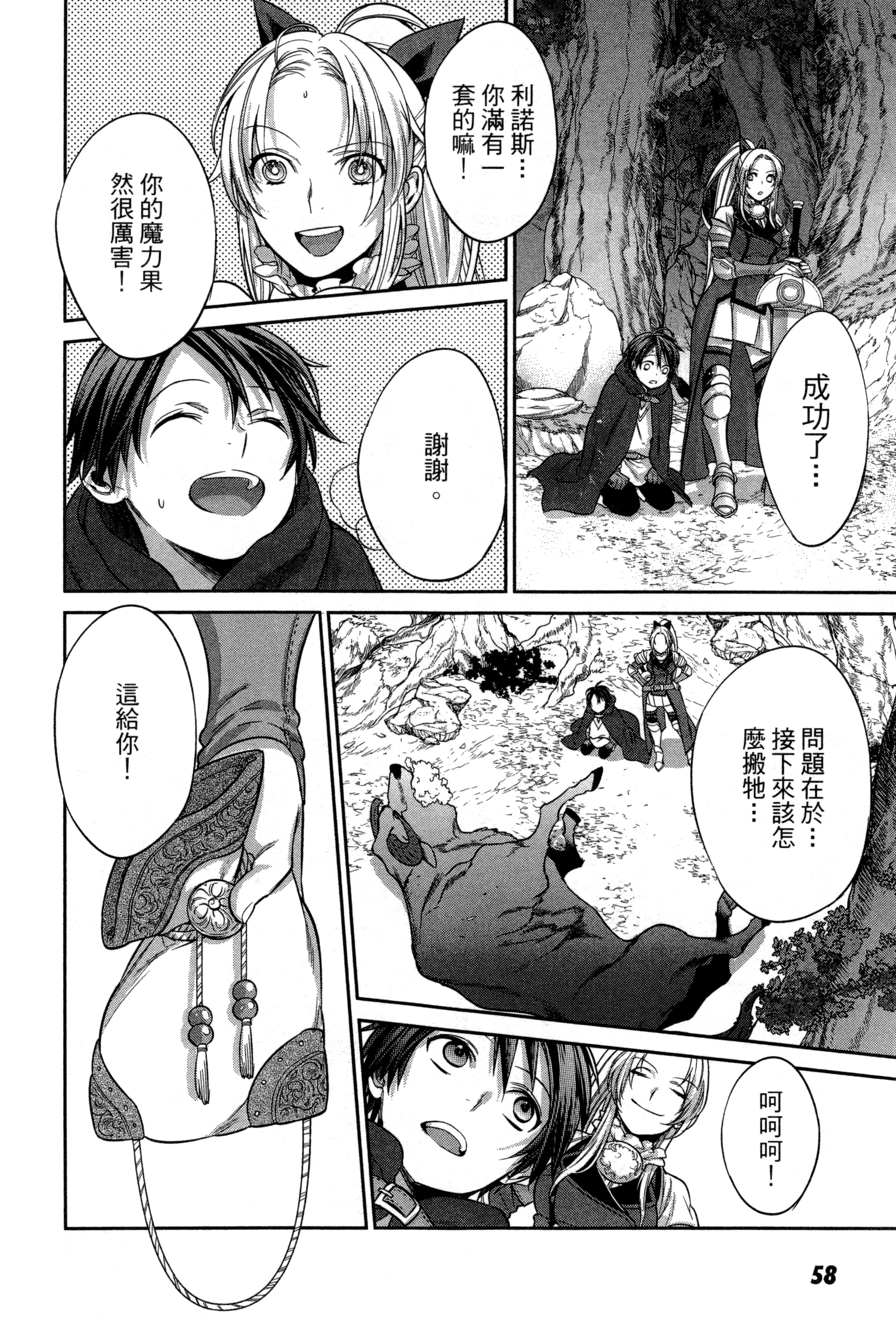 Page 61