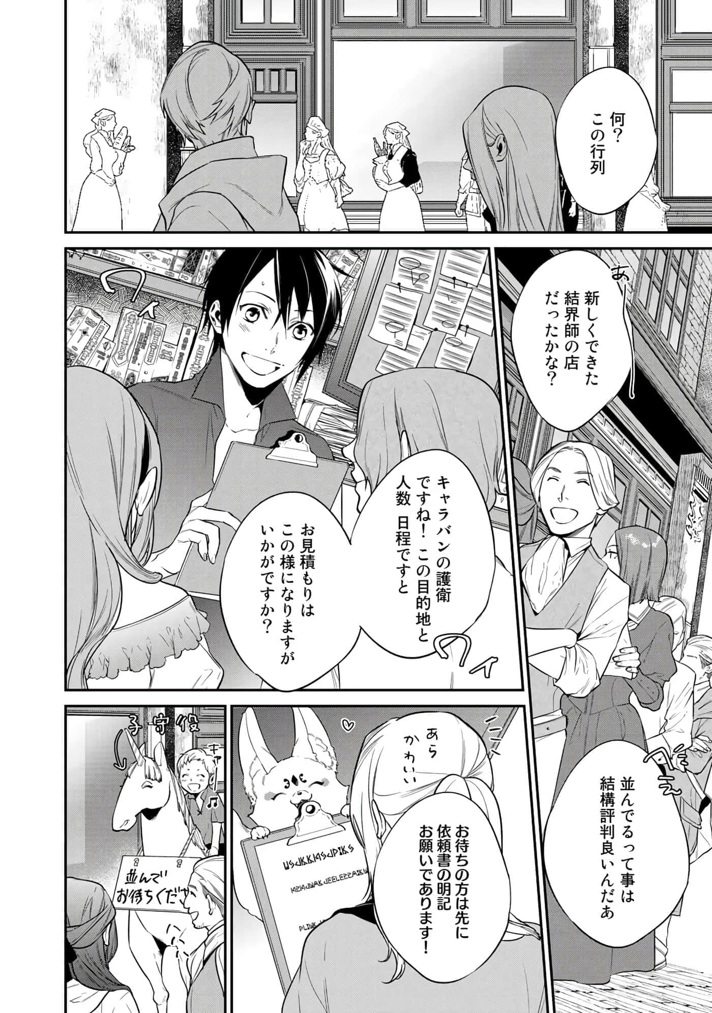 Page 58