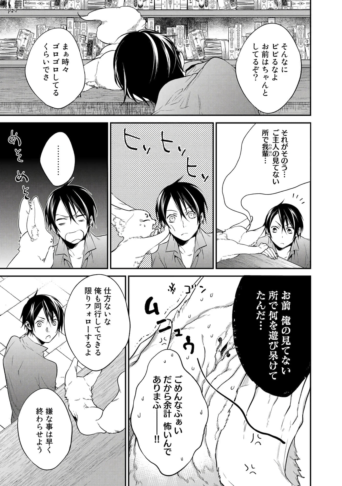 Page 85