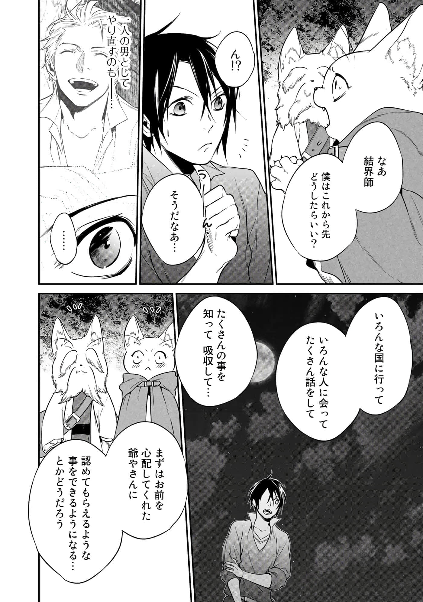 Page 120