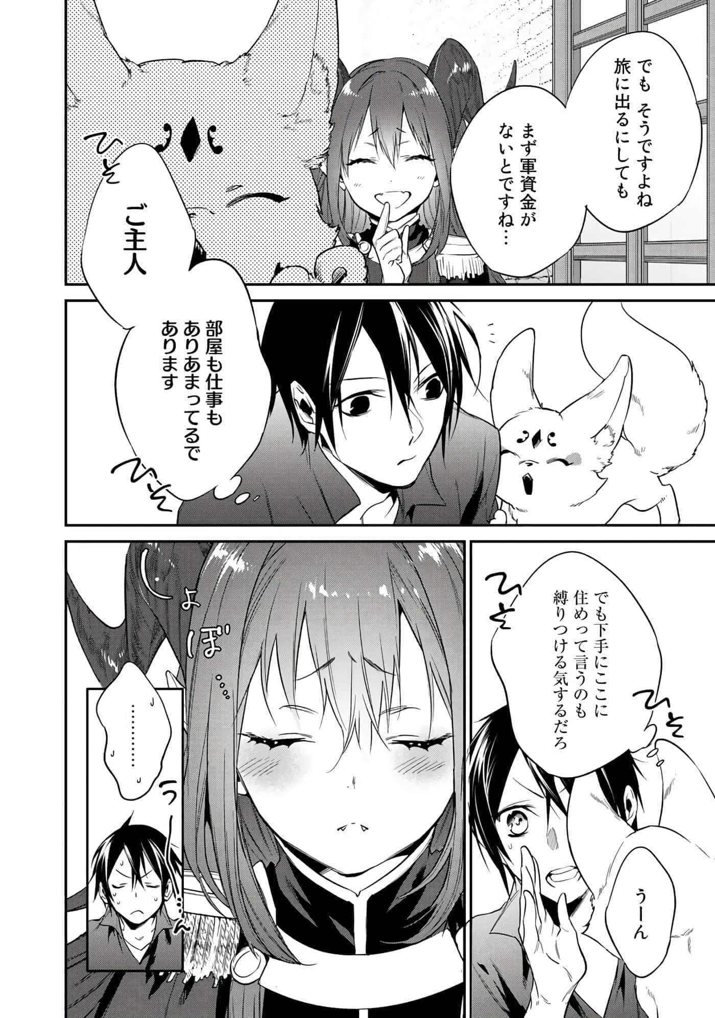 Page 144