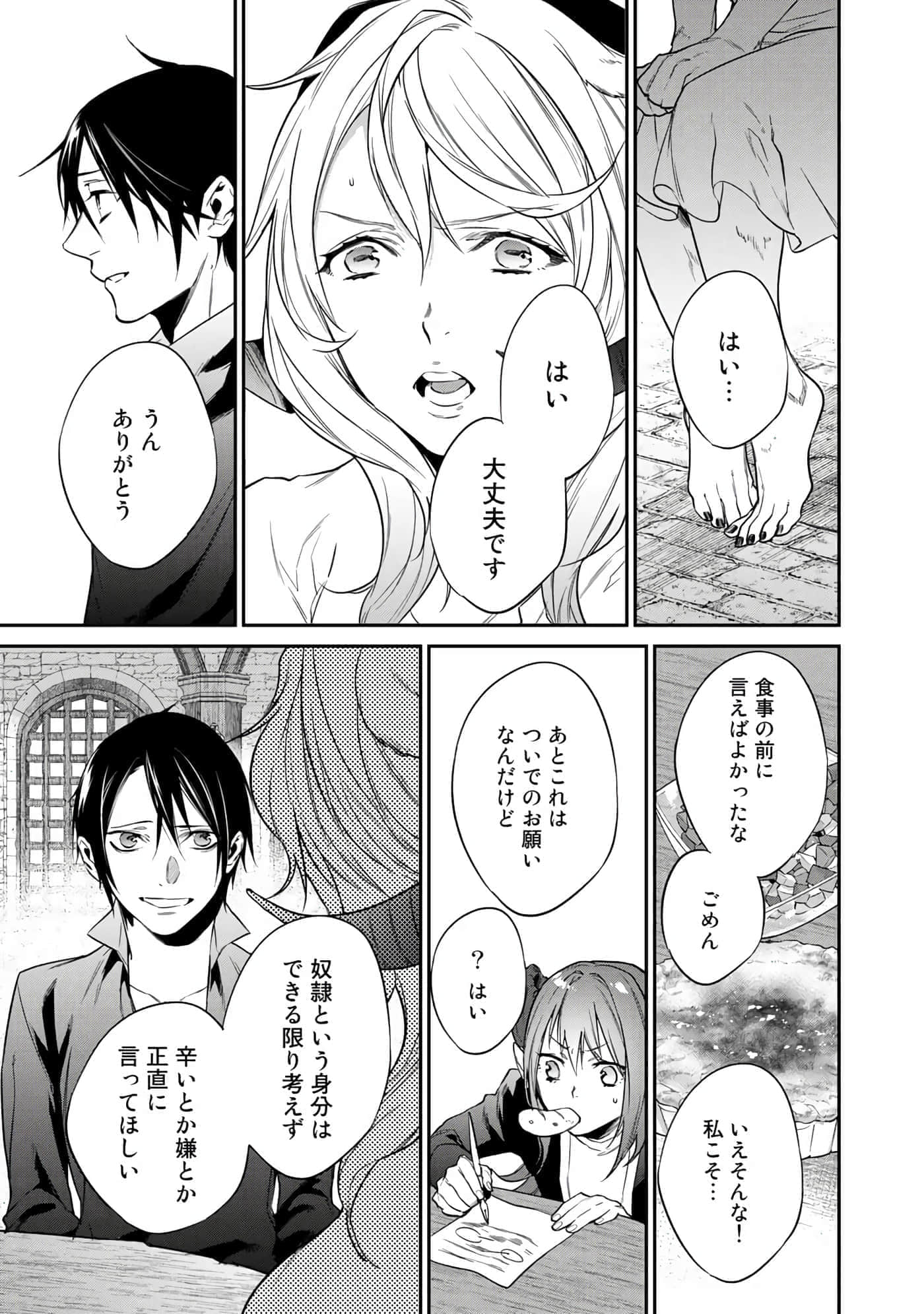 Page 49
